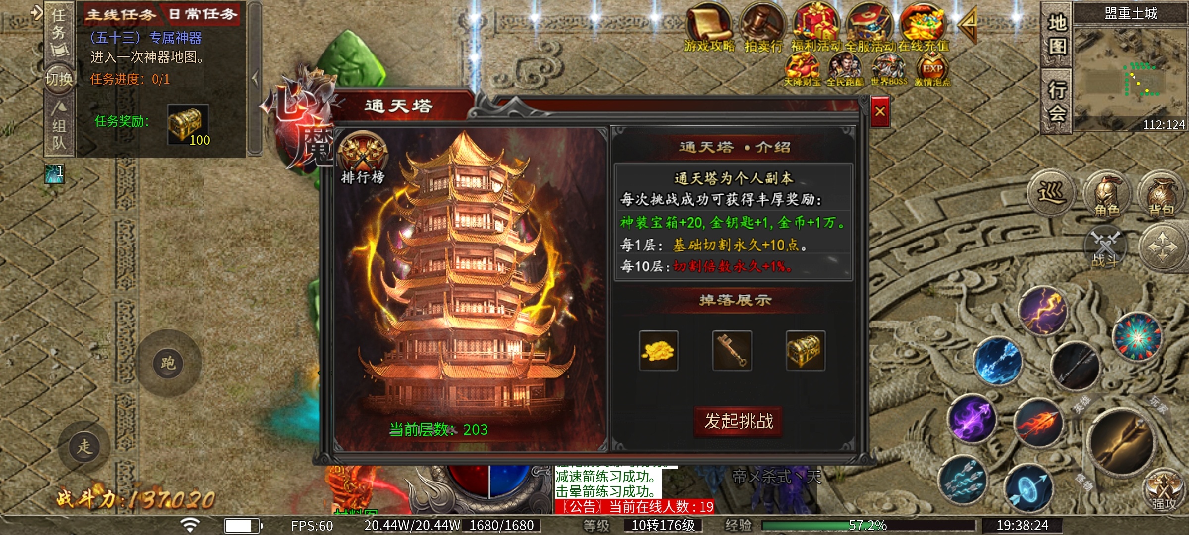 【心魔职业觉醒】第2季新内容新玩法深度解析！ 心魔职业觉醒 图片 24
