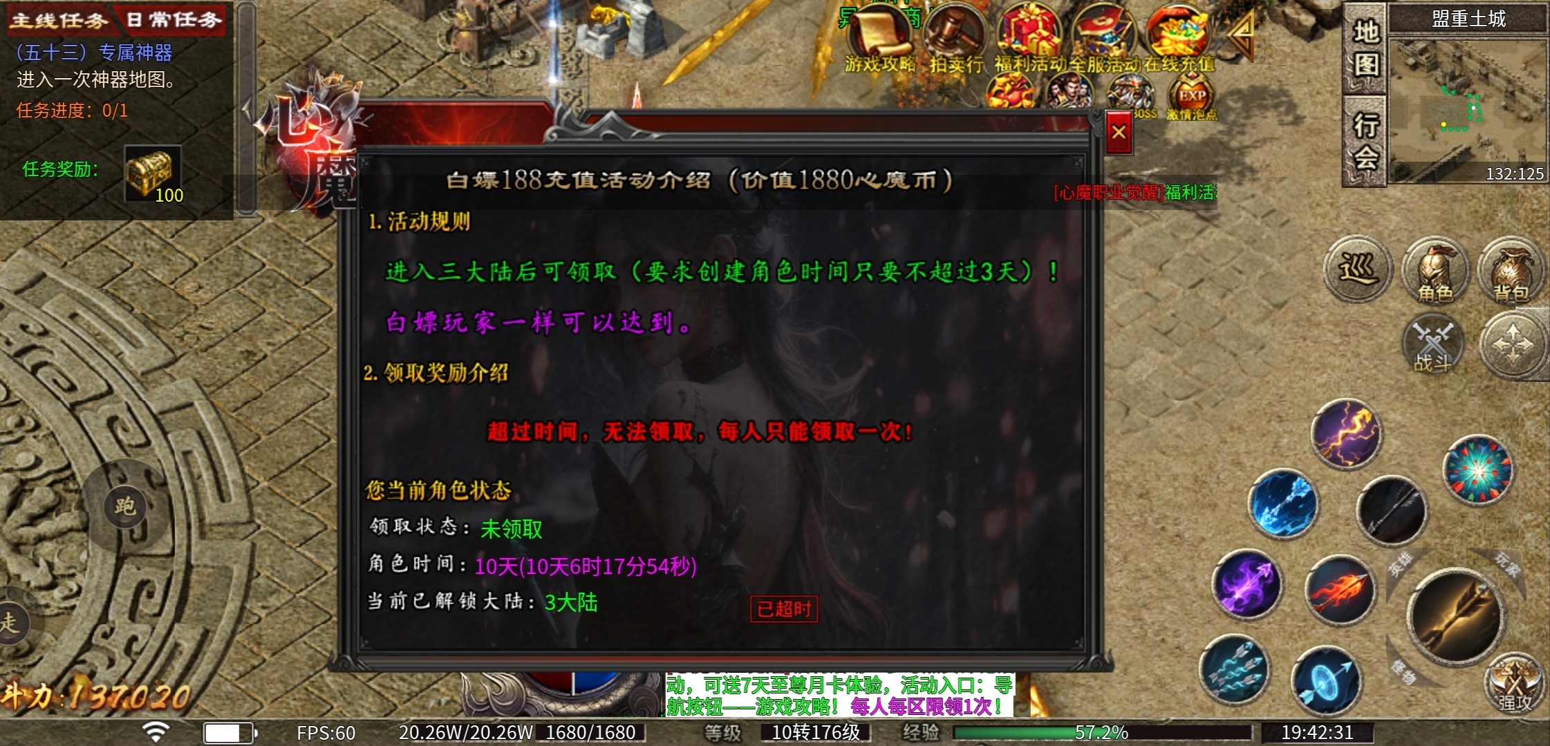 【心魔职业觉醒】第2季新内容新玩法深度解析！ 心魔职业觉醒 图片 16