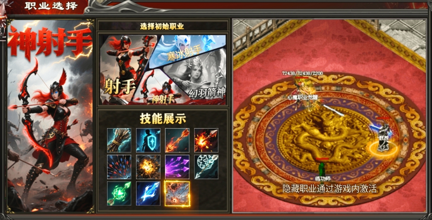 【心魔职业觉醒】第2季新内容新玩法深度解析！ 心魔职业觉醒 图片 14