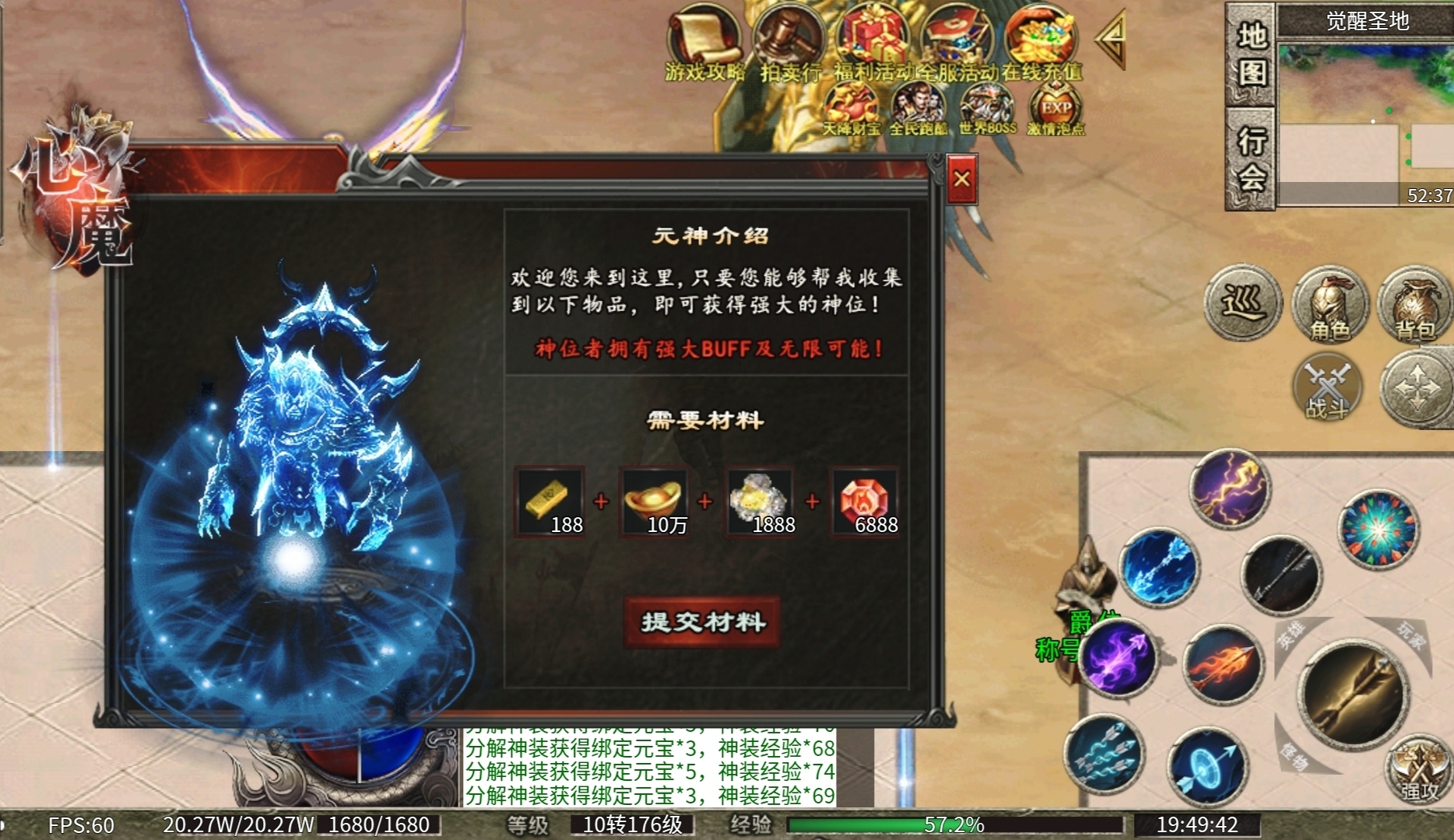 【心魔职业觉醒】第2季新内容新玩法深度解析！ 心魔职业觉醒 图片 7