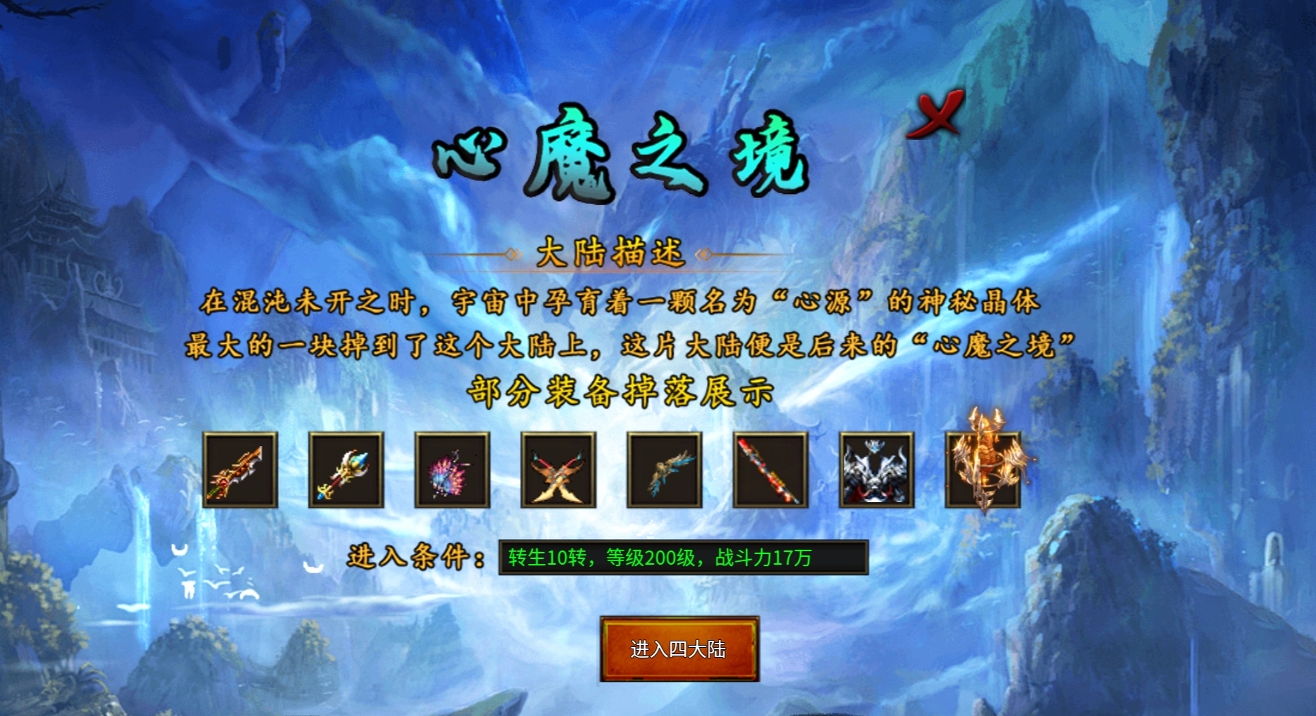 【心魔职业觉醒】第2季新内容新玩法深度解析！ 心魔职业觉醒 图片 8