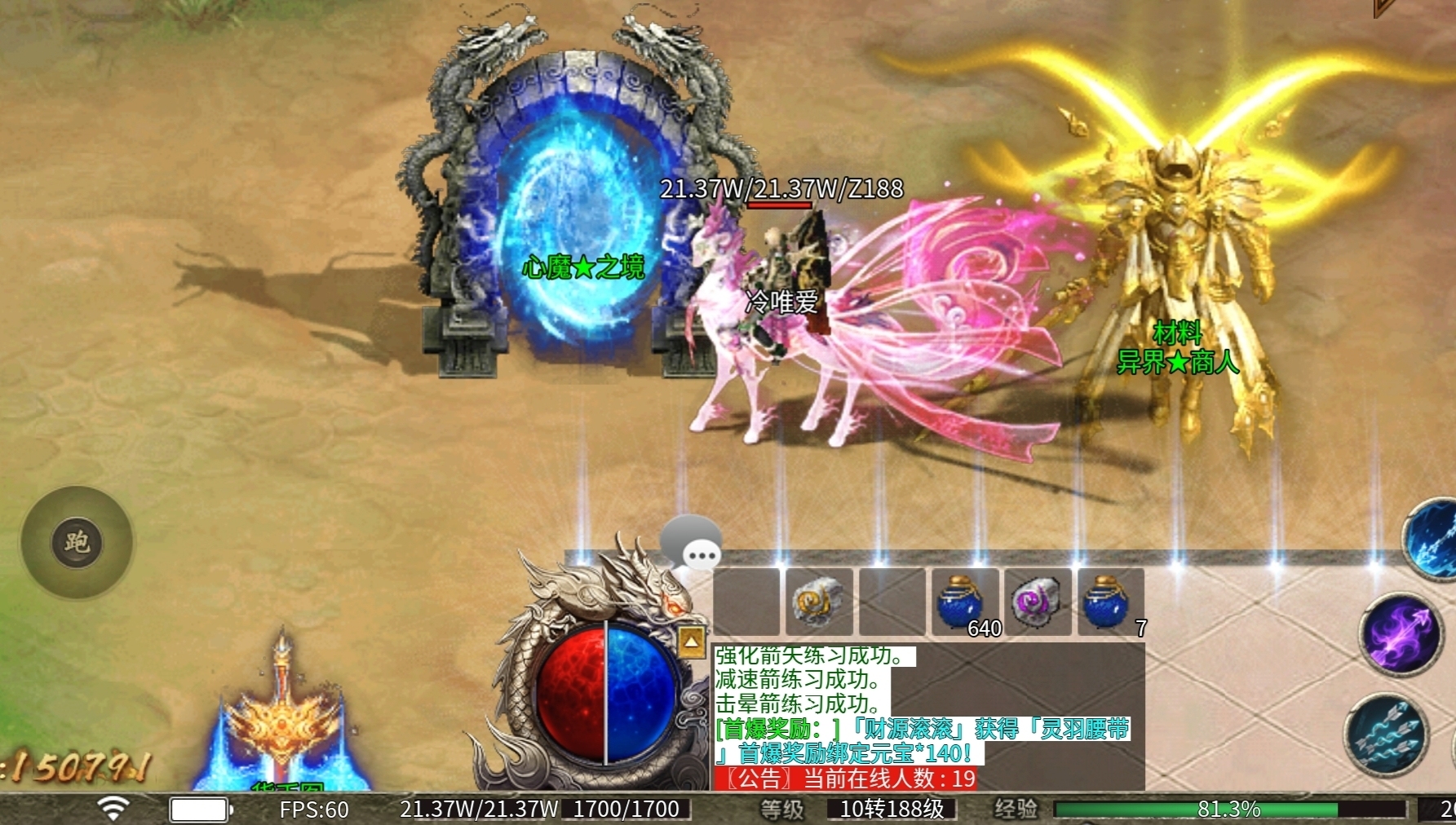 【心魔职业觉醒】第2季新内容新玩法深度解析！ 心魔职业觉醒 图片 9