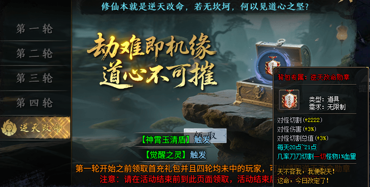 【圆梦封神沉默】玩服分享之圆梦初体验！ 圆梦封神沉默 图片 4