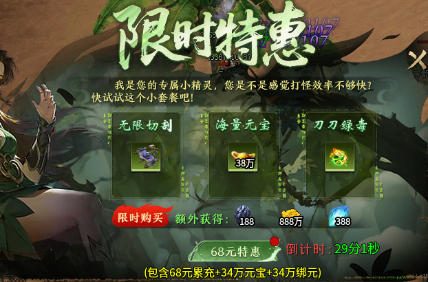 【圆梦封神沉默】玩服分享之圆梦初体验！ 圆梦封神沉默 图片 19