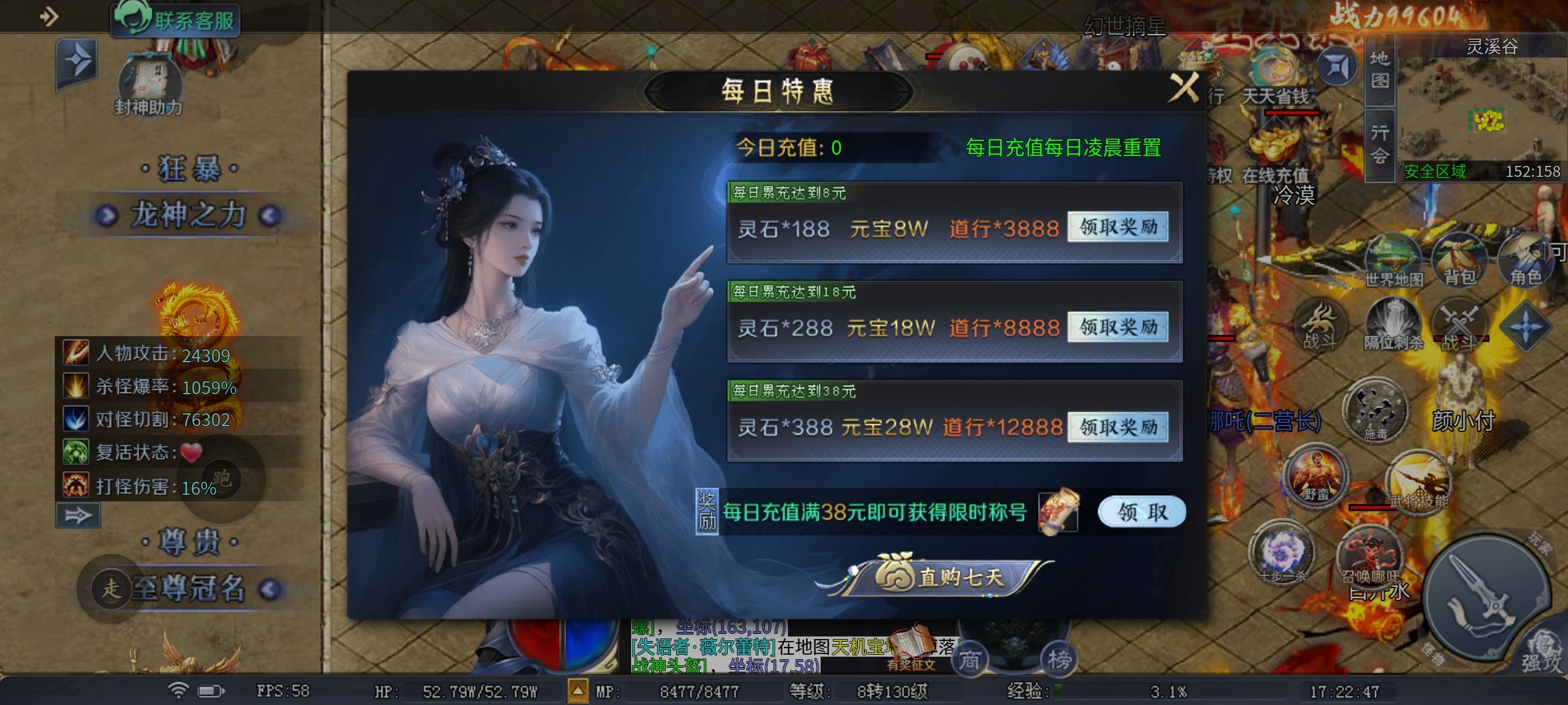 【圆梦封神沉默】玩服分享之圆梦初体验！ 圆梦封神沉默 图片 21