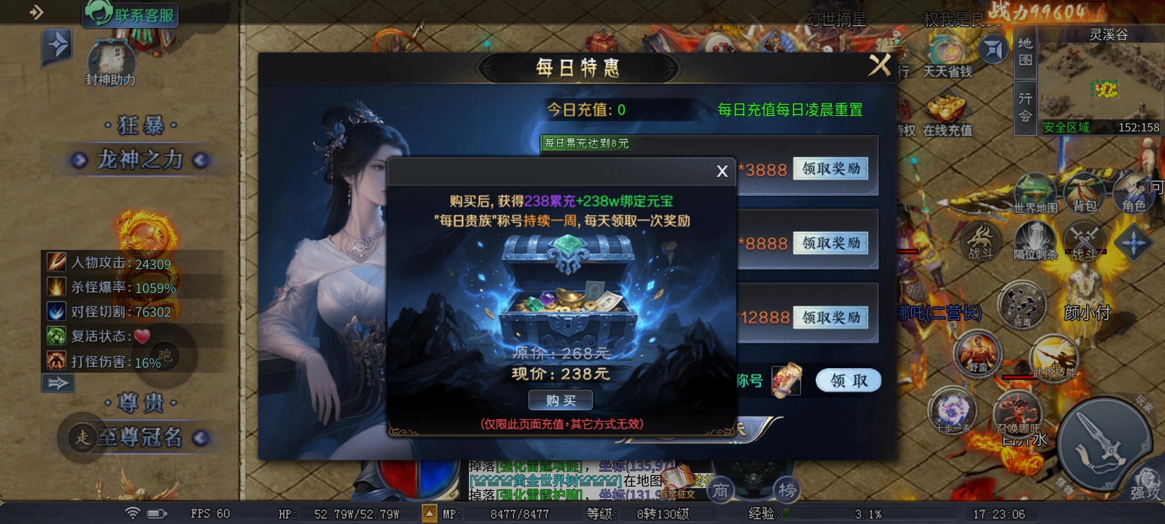 【圆梦封神沉默】玩服分享之圆梦初体验！ 圆梦封神沉默 图片 22