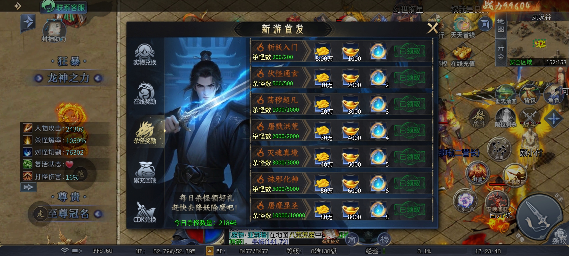 【圆梦封神沉默】玩服分享之圆梦初体验！ 圆梦封神沉默 图片 5
