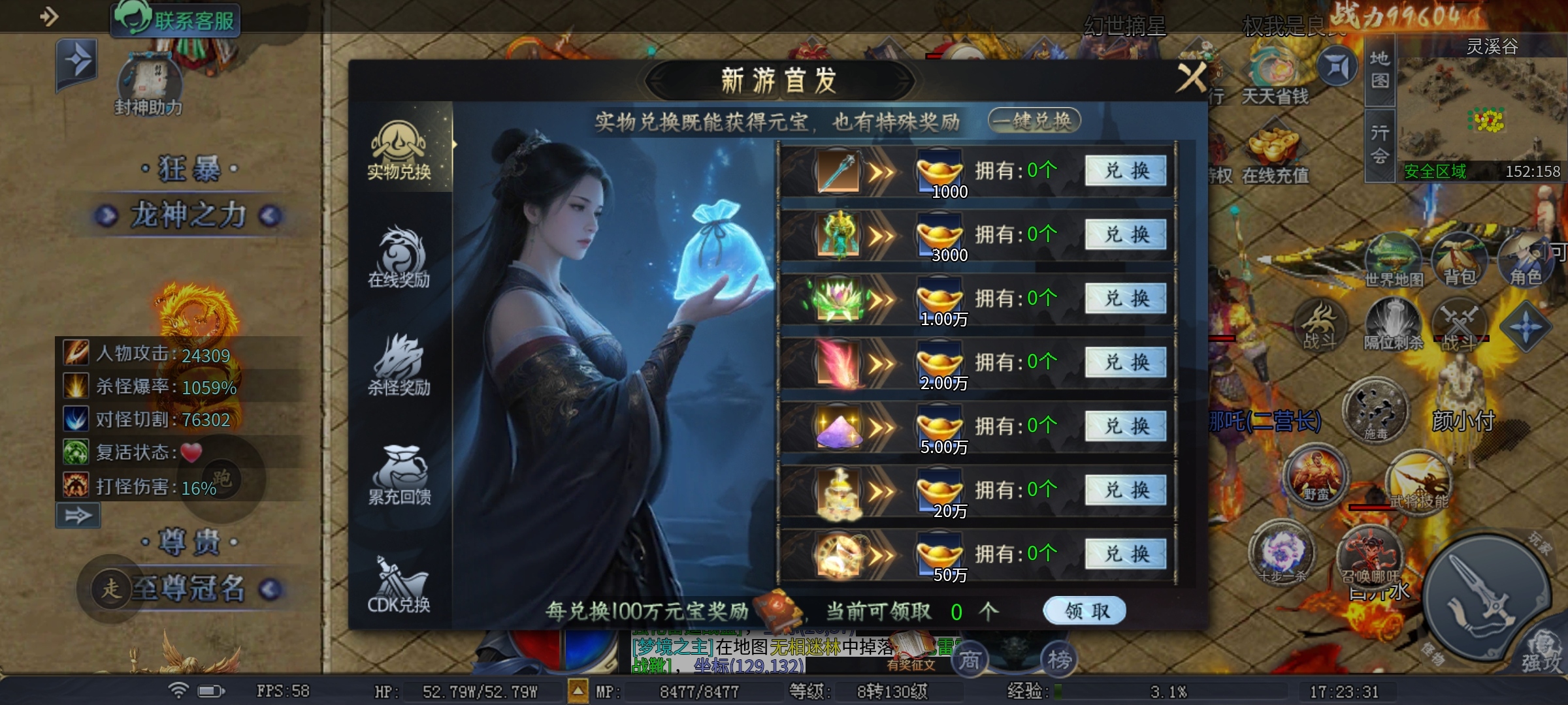 【圆梦封神沉默】玩服分享之圆梦初体验！ 圆梦封神沉默 图片 8