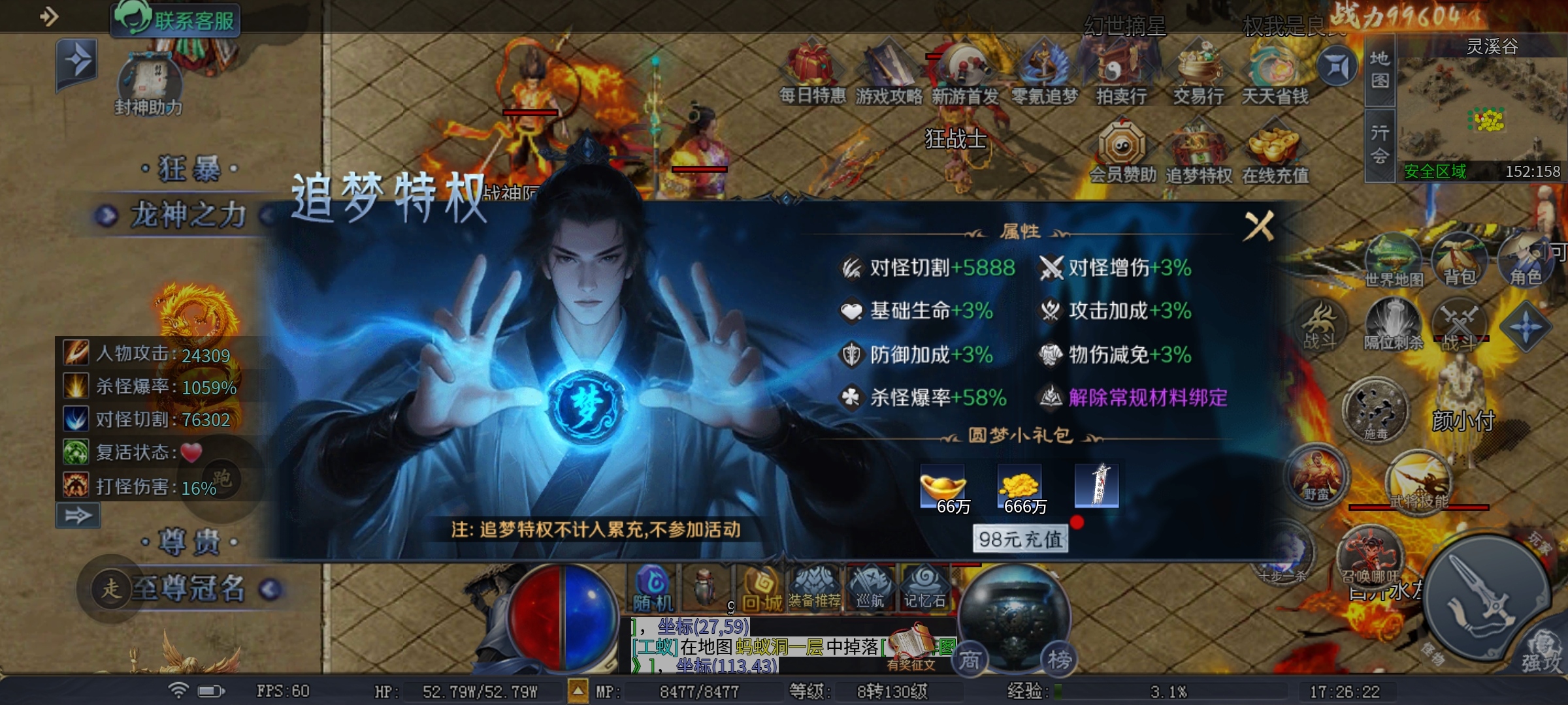 【圆梦封神沉默】玩服分享之圆梦初体验！ 圆梦封神沉默 图片 20