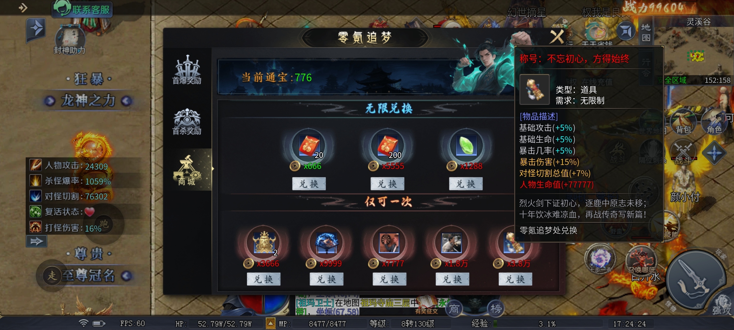 【圆梦封神沉默】玩服分享之圆梦初体验！ 圆梦封神沉默 图片 9