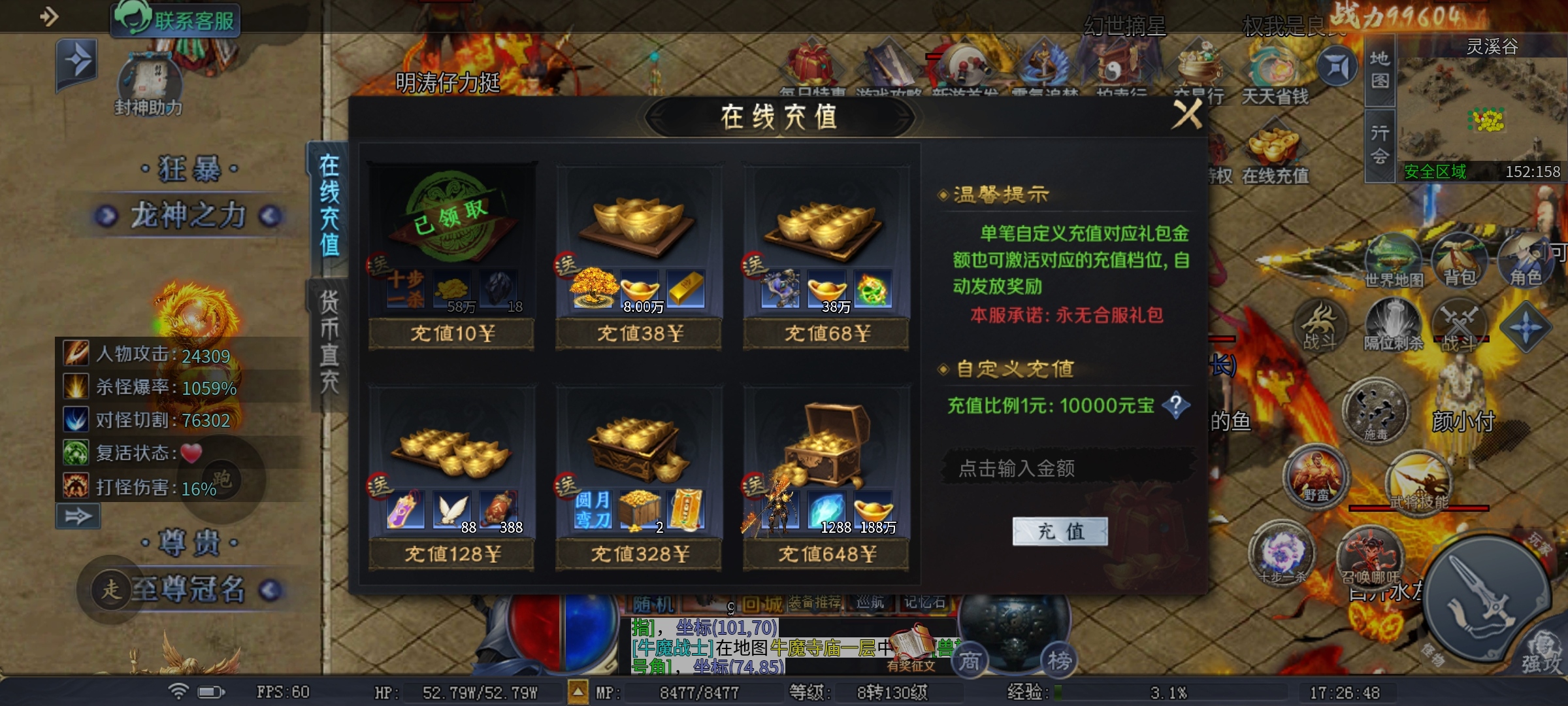 【圆梦封神沉默】玩服分享之圆梦初体验！ 圆梦封神沉默 图片 24
