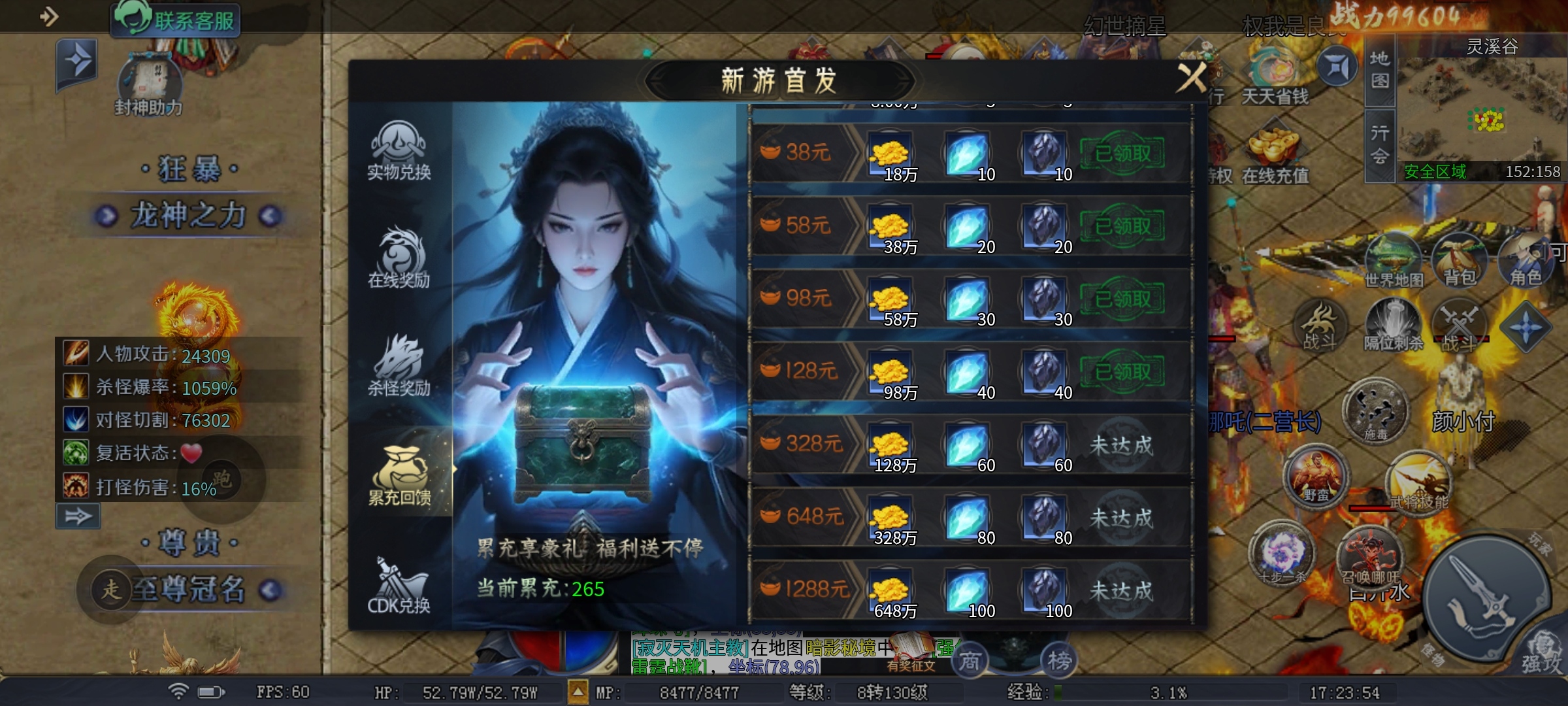 【圆梦封神沉默】玩服分享之圆梦初体验！ 圆梦封神沉默 图片 25