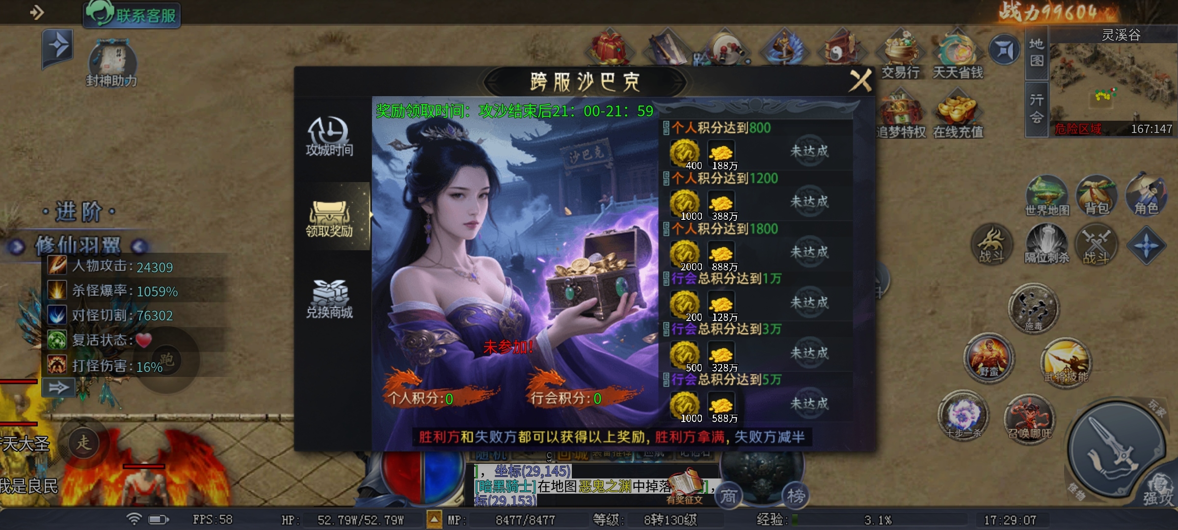 【圆梦封神沉默】玩服分享之圆梦初体验！ 圆梦封神沉默 图片 26
