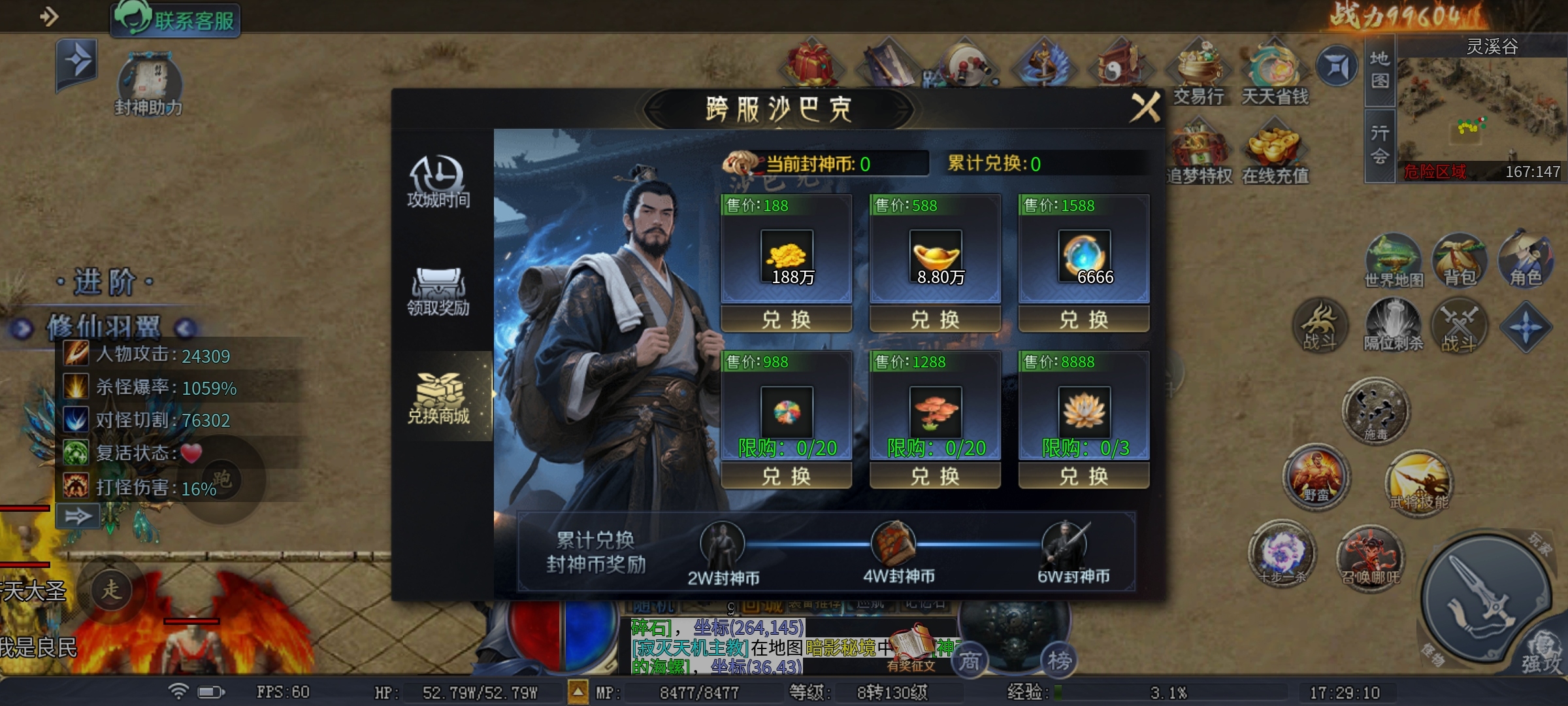 【圆梦封神沉默】玩服分享之圆梦初体验！ 圆梦封神沉默 图片 27