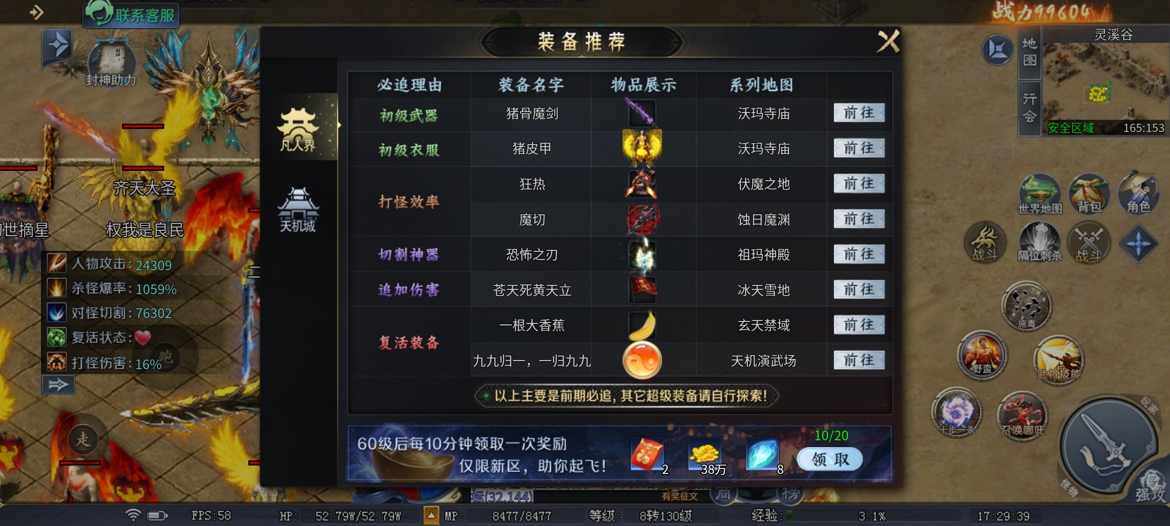 【圆梦封神沉默】玩服分享之圆梦初体验！ 圆梦封神沉默 图片 10