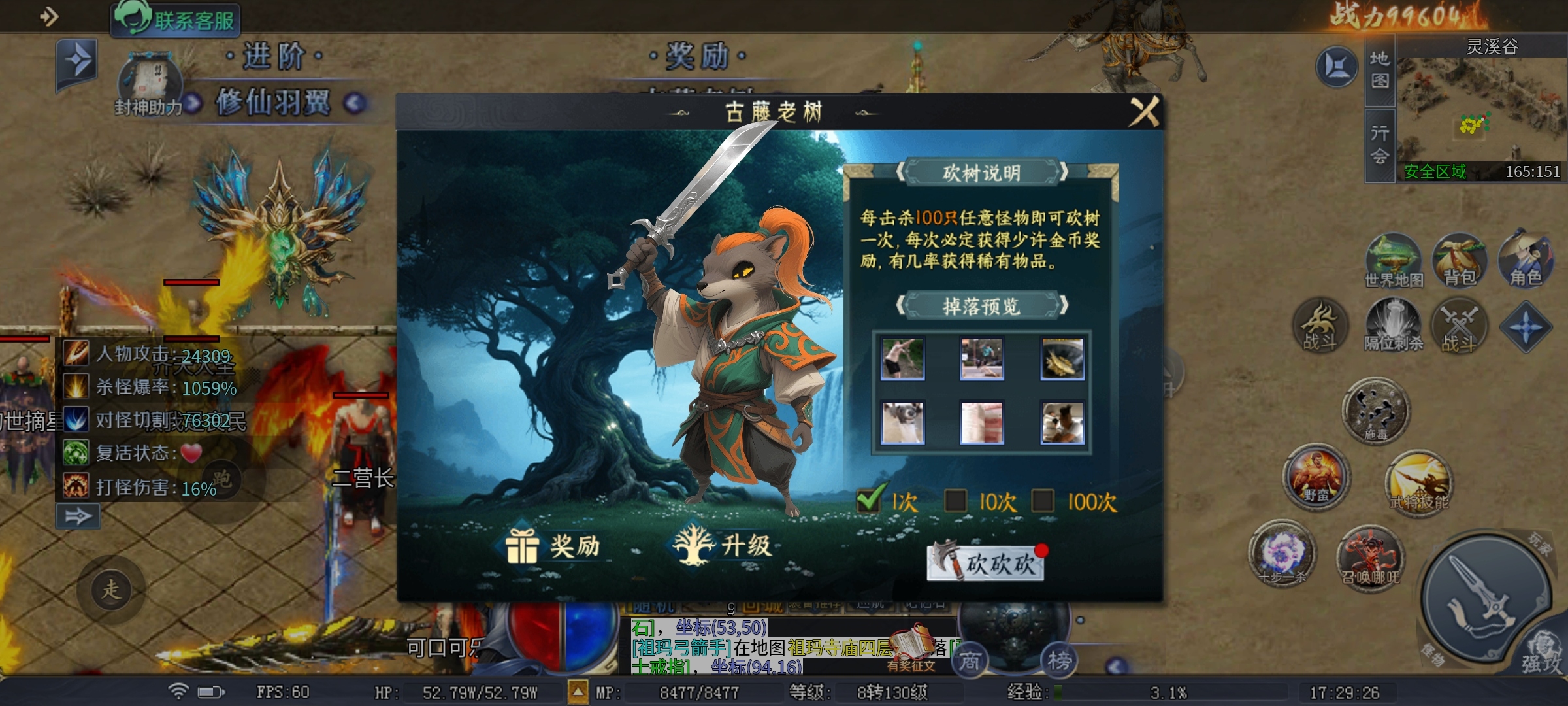【圆梦封神沉默】玩服分享之圆梦初体验！ 圆梦封神沉默 图片 11