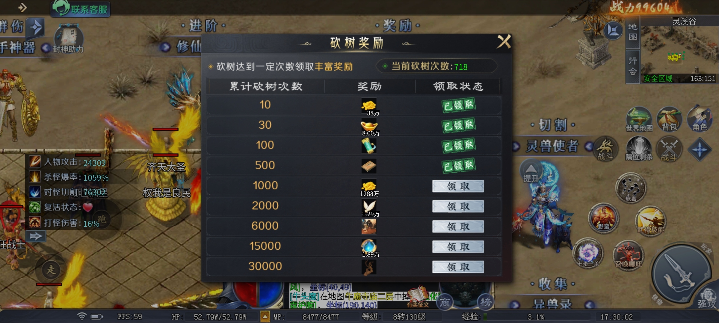 【圆梦封神沉默】玩服分享之圆梦初体验！ 圆梦封神沉默 图片 12