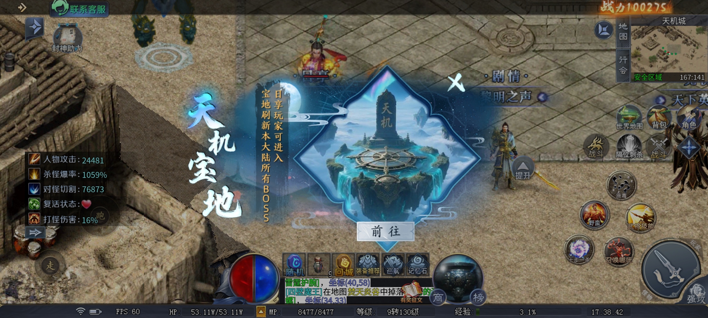 【圆梦封神沉默】玩服分享之圆梦初体验！ 圆梦封神沉默 图片 23