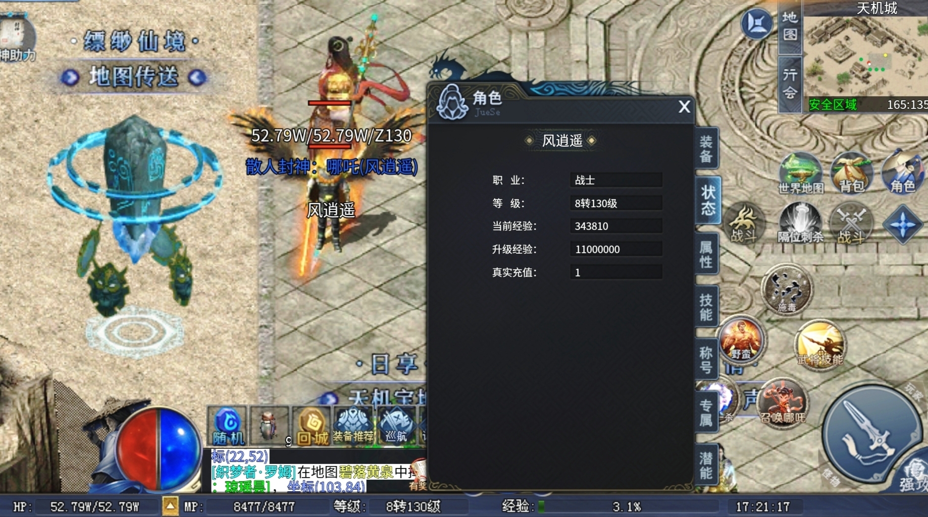 【圆梦封神沉默】玩服分享之圆梦初体验！ 圆梦封神沉默 图片 2