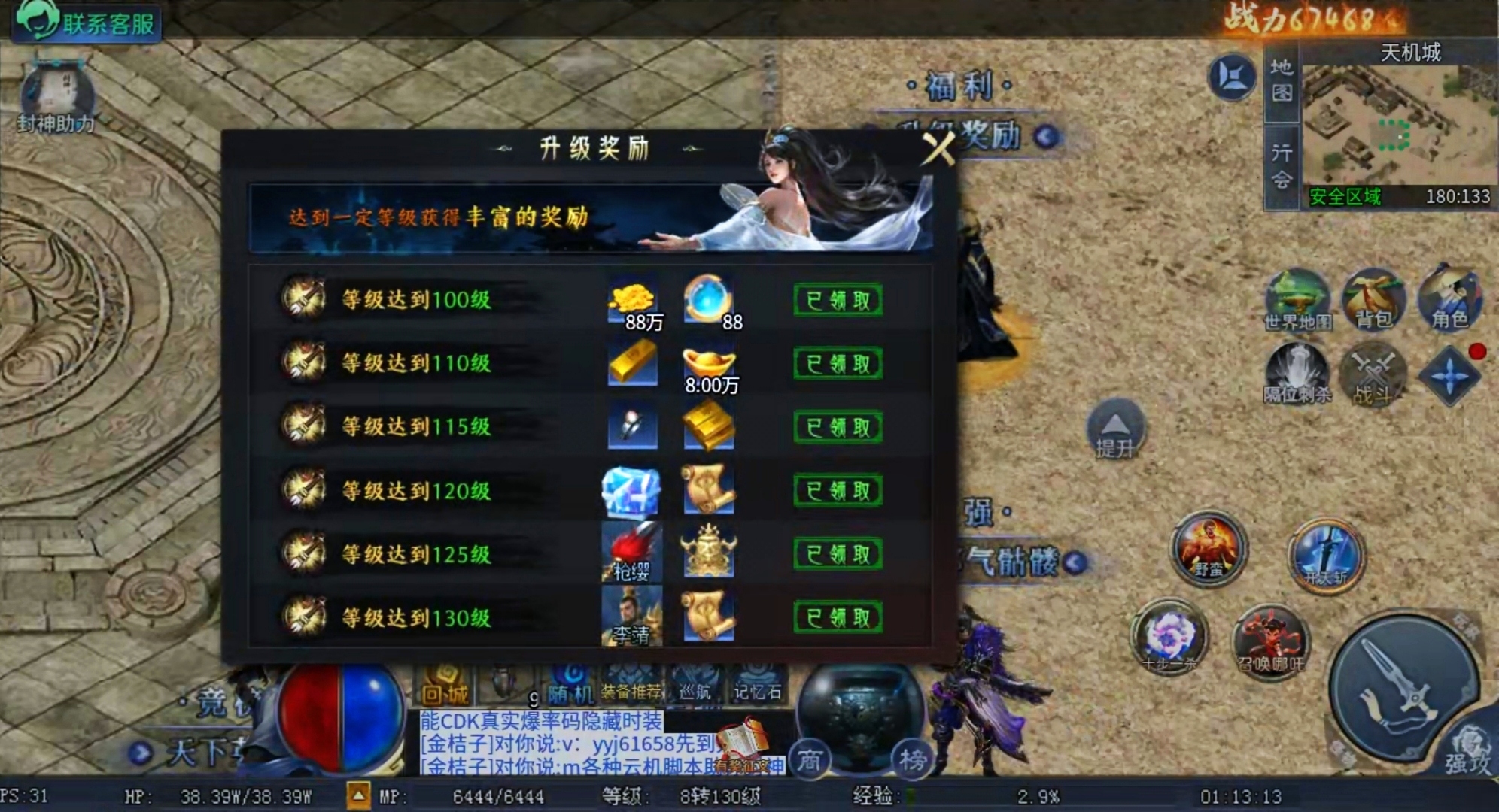 【圆梦封神沉默】玩服分享之圆梦初体验！ 圆梦封神沉默 图片 15
