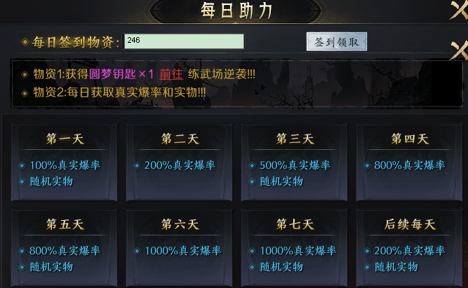 【圆梦封神沉默】玩服分享之圆梦初体验！ 圆梦封神沉默 图片 7