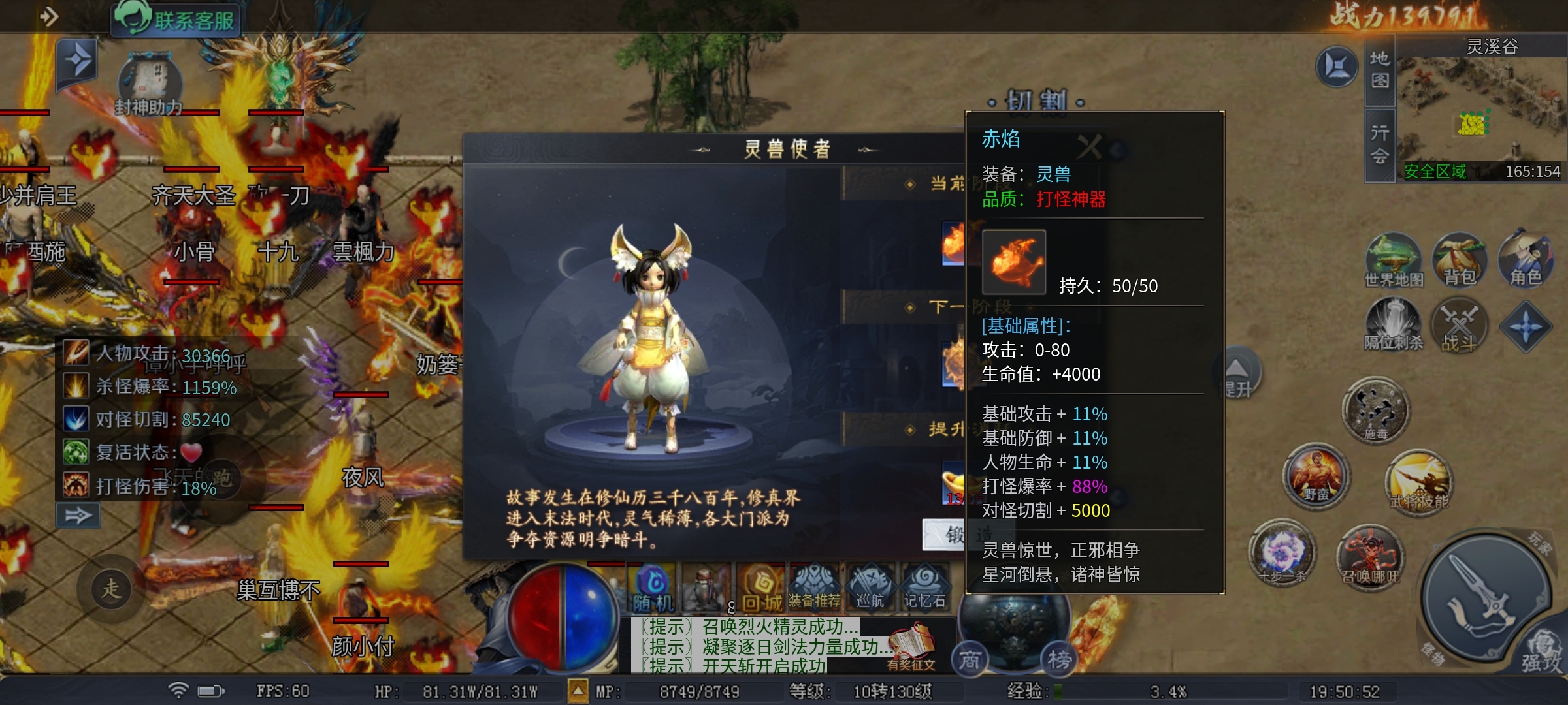 【圆梦封神沉默】深度攻略之召麒麟带月灵，还有哪吒在身边！ 圆梦封神沉默 图片 9