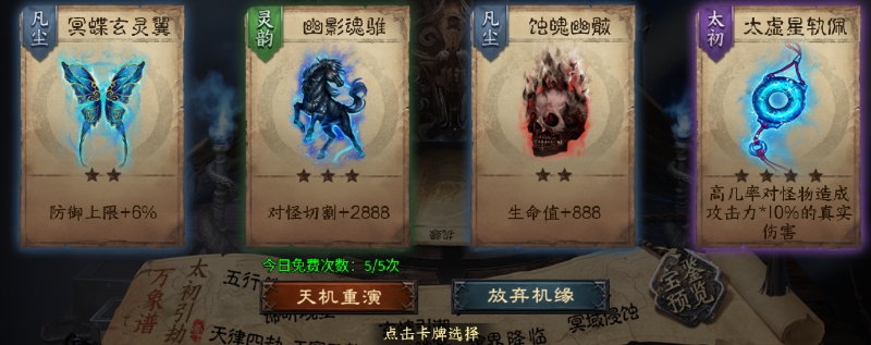 【圆梦封神沉默】深度攻略之召麒麟带月灵，还有哪吒在身边！ 圆梦封神沉默 图片 23