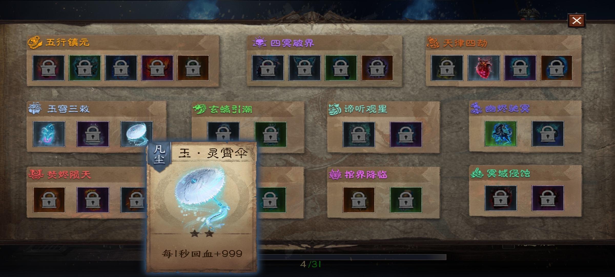 【圆梦封神沉默】深度攻略之召麒麟带月灵，还有哪吒在身边！ 圆梦封神沉默 图片 24