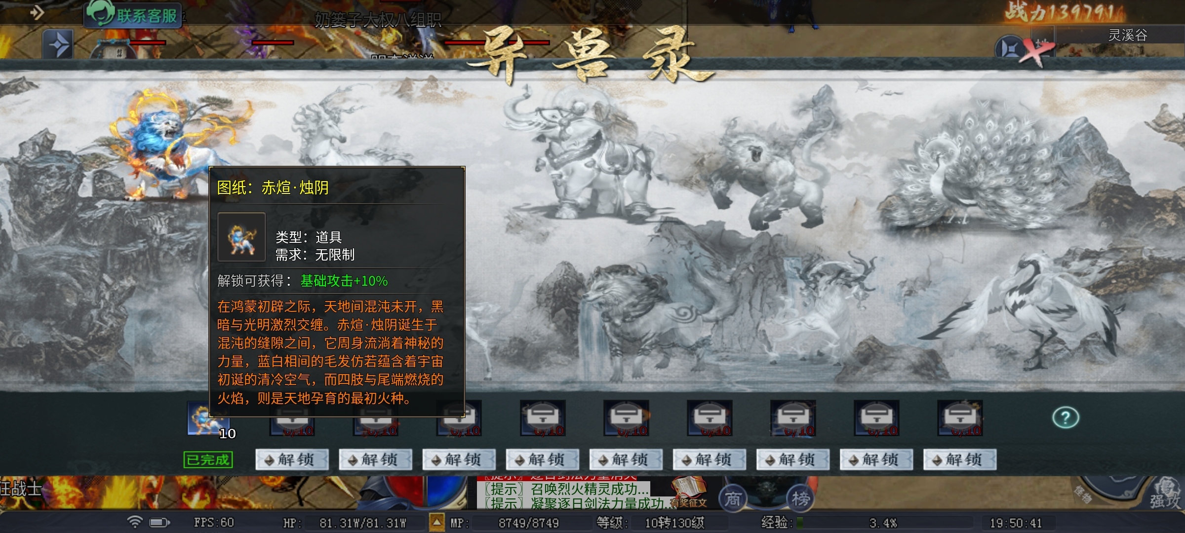 【圆梦封神沉默】深度攻略之召麒麟带月灵，还有哪吒在身边！ 圆梦封神沉默 图片 27