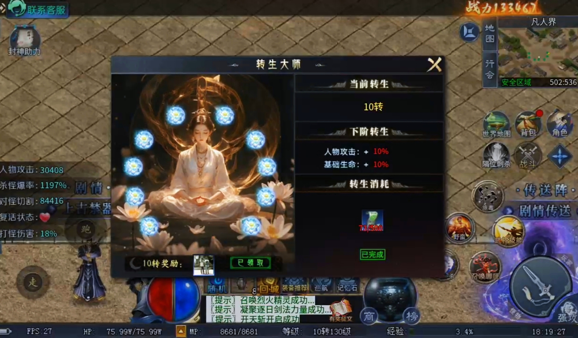 【圆梦封神沉默】深度攻略之召麒麟带月灵，还有哪吒在身边！ 圆梦封神沉默 图片 11