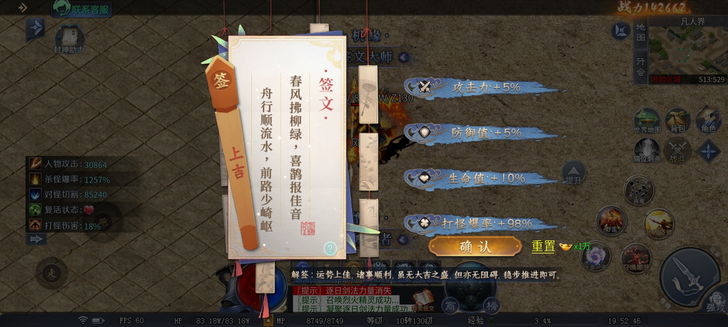 【圆梦封神沉默】深度攻略之召麒麟带月灵，还有哪吒在身边！ 圆梦封神沉默 图片 12