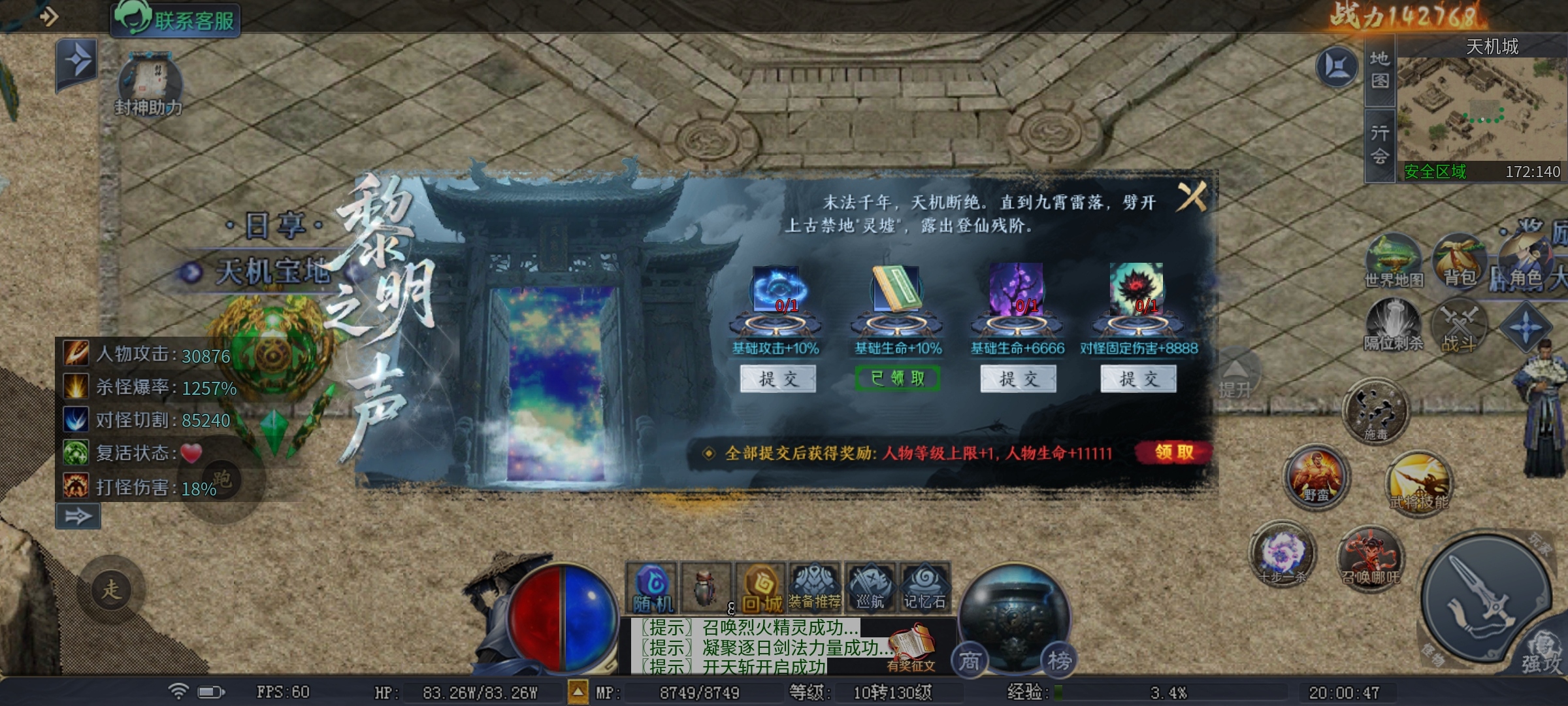 【圆梦封神沉默】深度攻略之召麒麟带月灵，还有哪吒在身边！ 圆梦封神沉默 图片 29