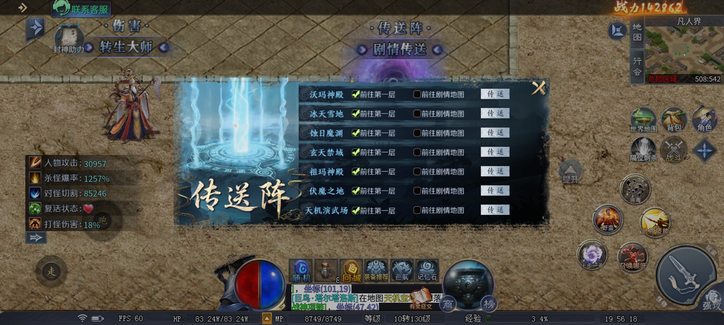 【圆梦封神沉默】深度攻略之召麒麟带月灵，还有哪吒在身边！ 圆梦封神沉默 图片 30