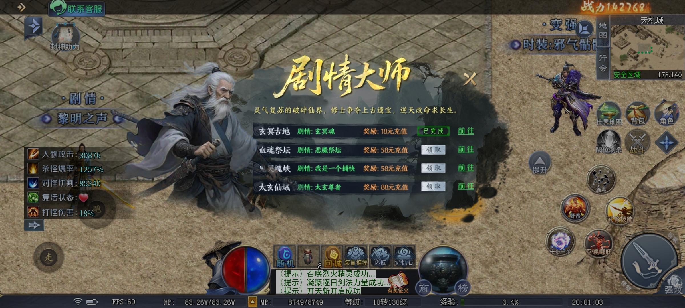 【圆梦封神沉默】深度攻略之召麒麟带月灵，还有哪吒在身边！ 圆梦封神沉默 图片 31