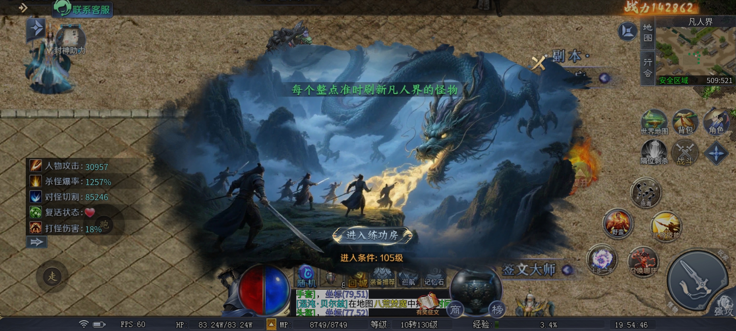 【圆梦封神沉默】深度攻略之召麒麟带月灵，还有哪吒在身边！ 圆梦封神沉默 图片 33