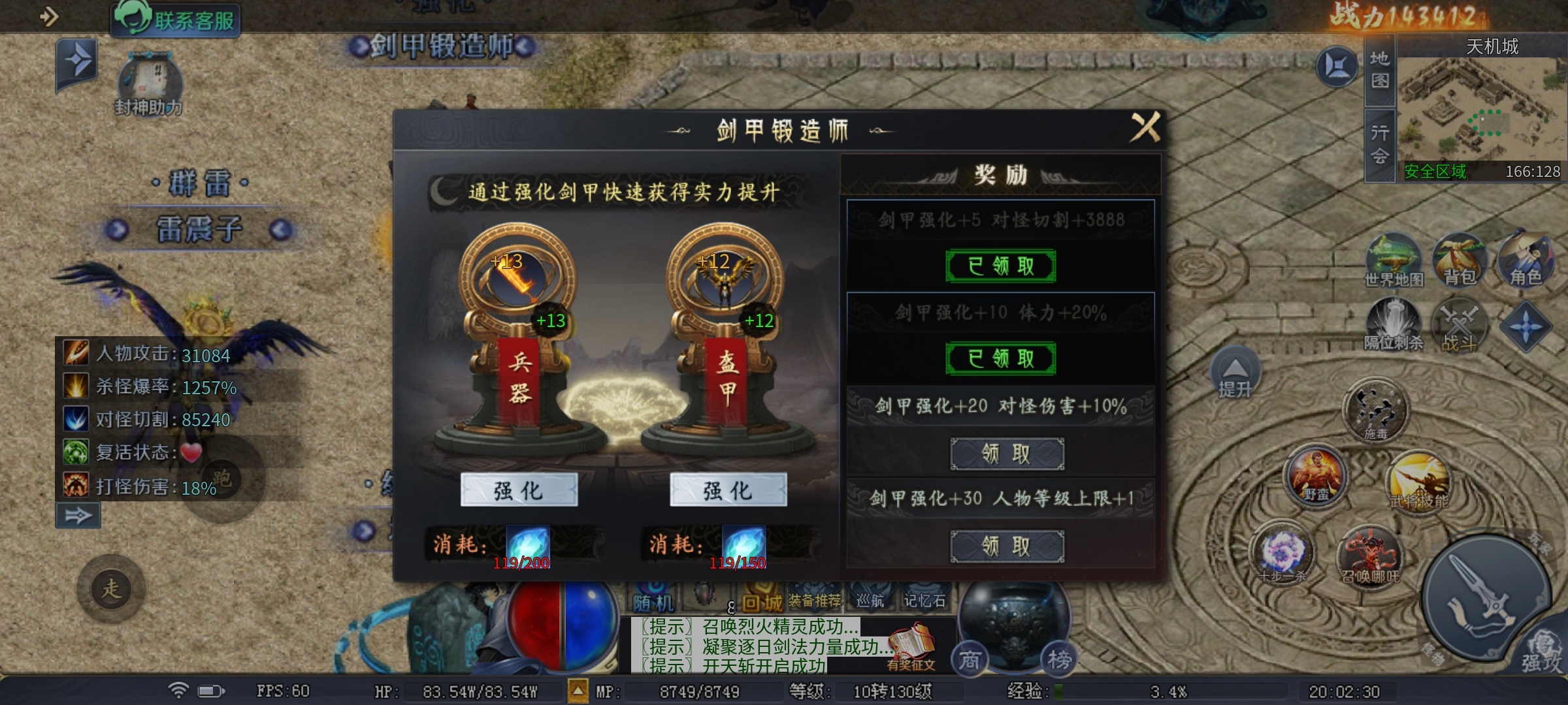 【圆梦封神沉默】深度攻略之召麒麟带月灵，还有哪吒在身边！ 圆梦封神沉默 图片 17