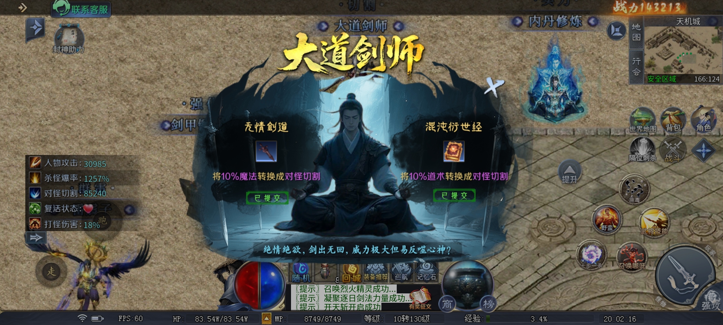 【圆梦封神沉默】深度攻略之召麒麟带月灵，还有哪吒在身边！ 圆梦封神沉默 图片 19