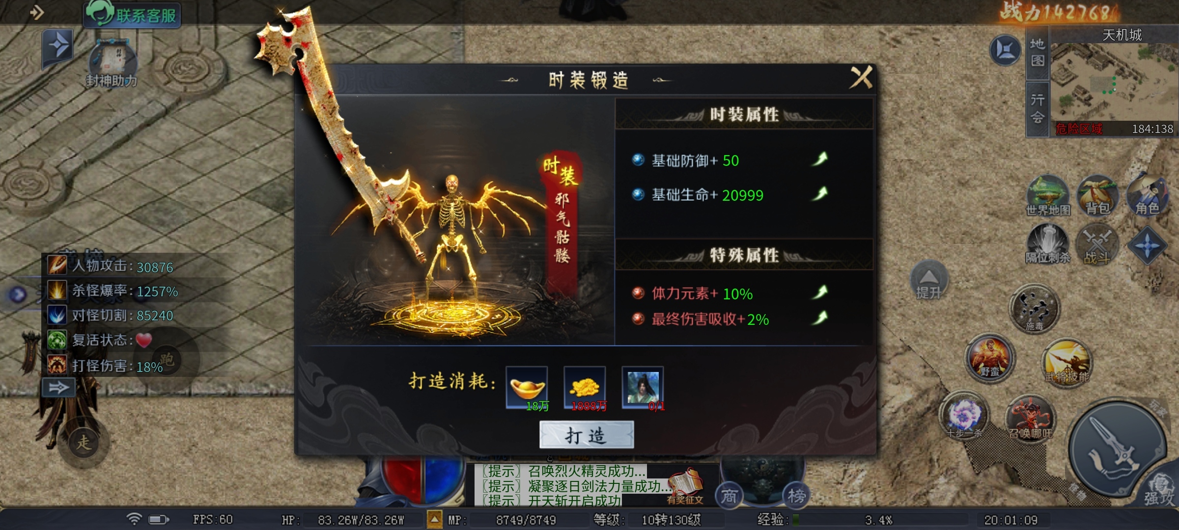 【圆梦封神沉默】深度攻略之召麒麟带月灵，还有哪吒在身边！ 圆梦封神沉默 图片 18