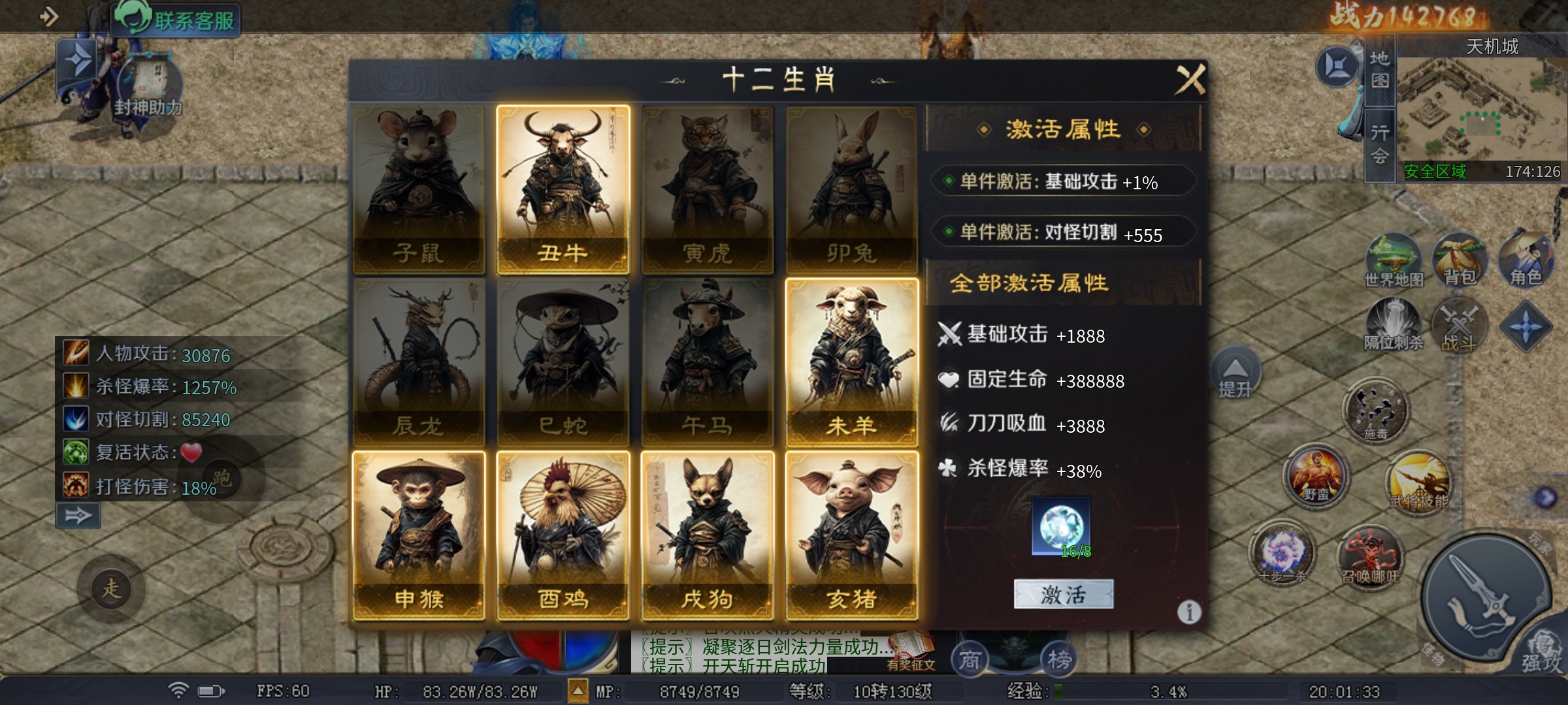 【圆梦封神沉默】深度攻略之召麒麟带月灵，还有哪吒在身边！ 圆梦封神沉默 图片 20