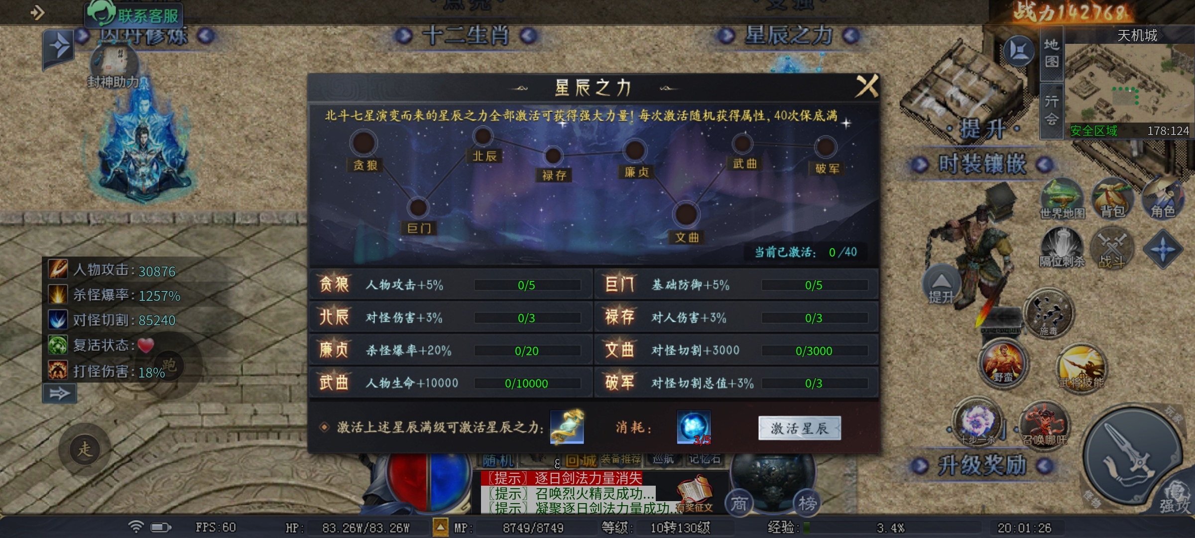 【圆梦封神沉默】深度攻略之召麒麟带月灵，还有哪吒在身边！ 圆梦封神沉默 图片 21