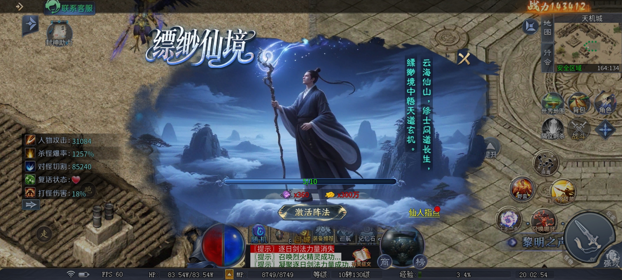 【圆梦封神沉默】深度攻略之召麒麟带月灵，还有哪吒在身边！ 圆梦封神沉默 图片 22