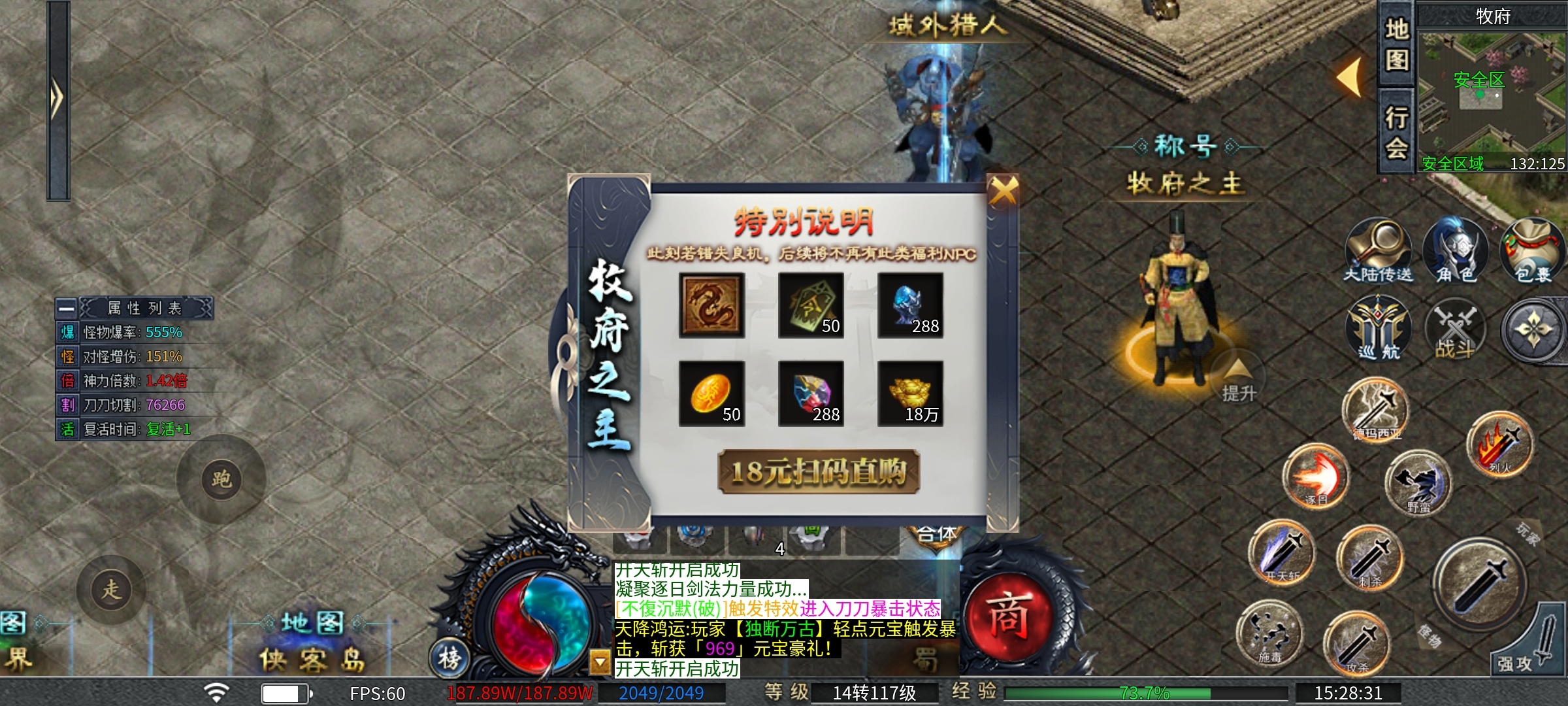 【二两沉默】一款爆率很高的沉默服，喜欢打专属装备的来！ 二两沉默 图片 31