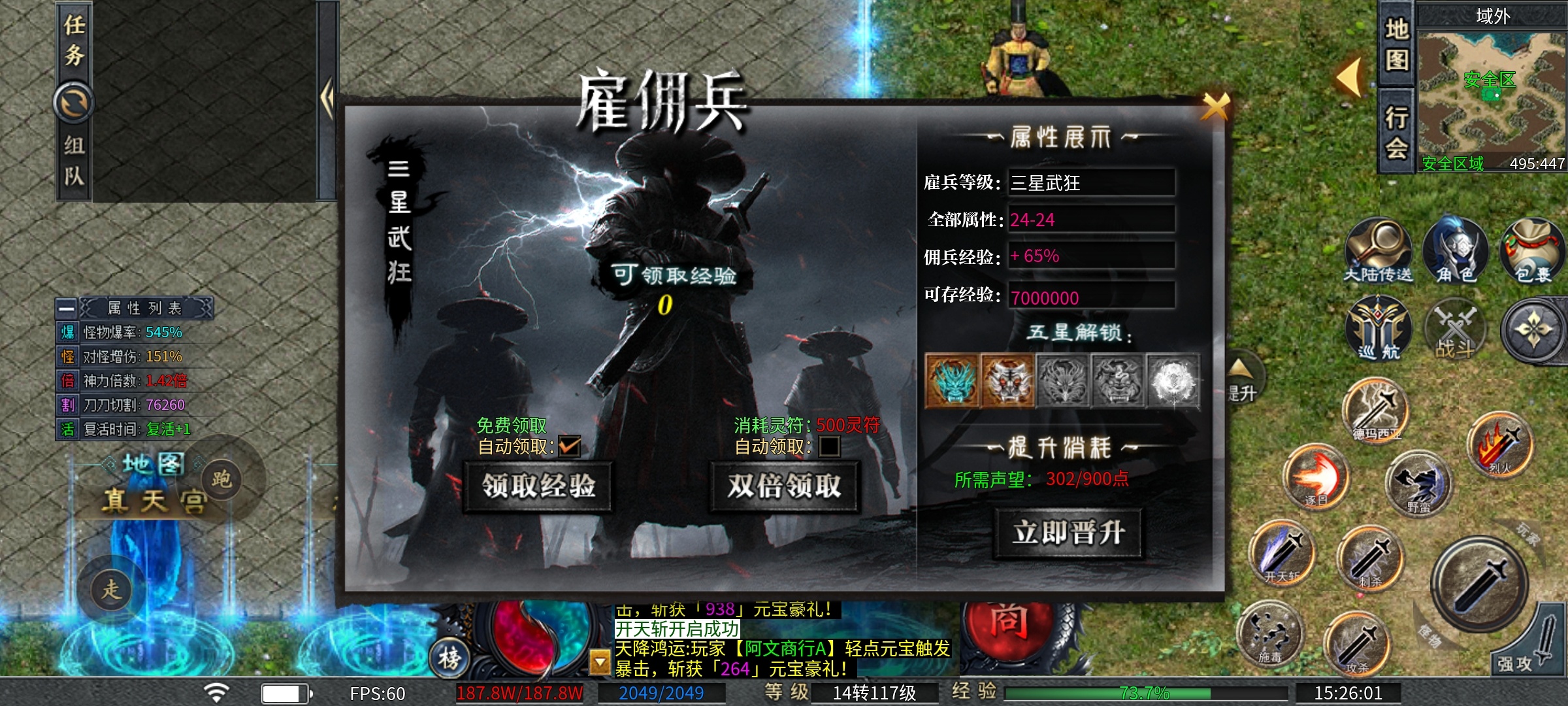 【二两沉默】一款爆率很高的沉默服，喜欢打专属装备的来！ 二两沉默 图片 5