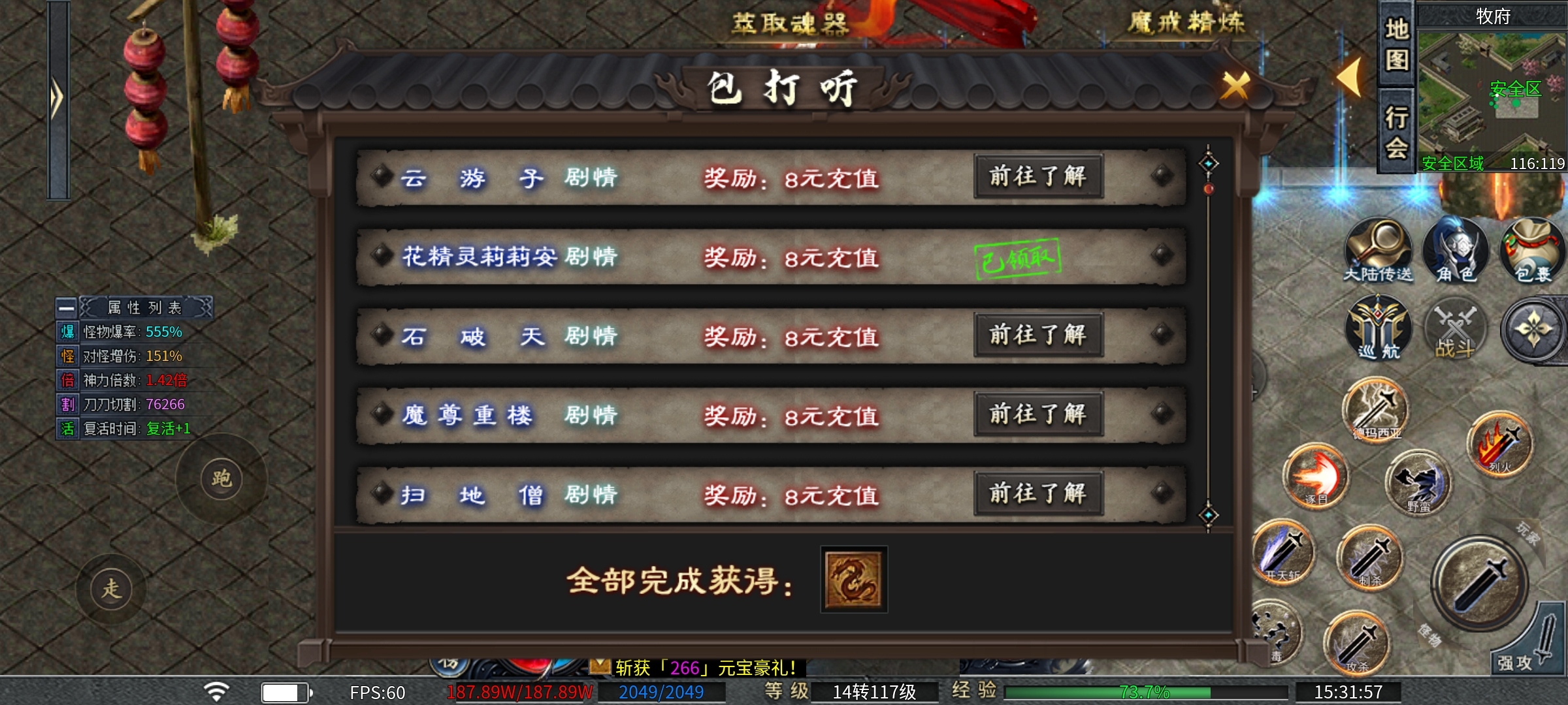 【二两沉默】一款爆率很高的沉默服，喜欢打专属装备的来！ 二两沉默 图片 16