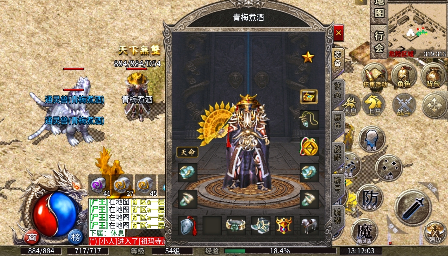 【战渊传奇】特色复古服深度攻略详解! 战渊传奇 图片 1