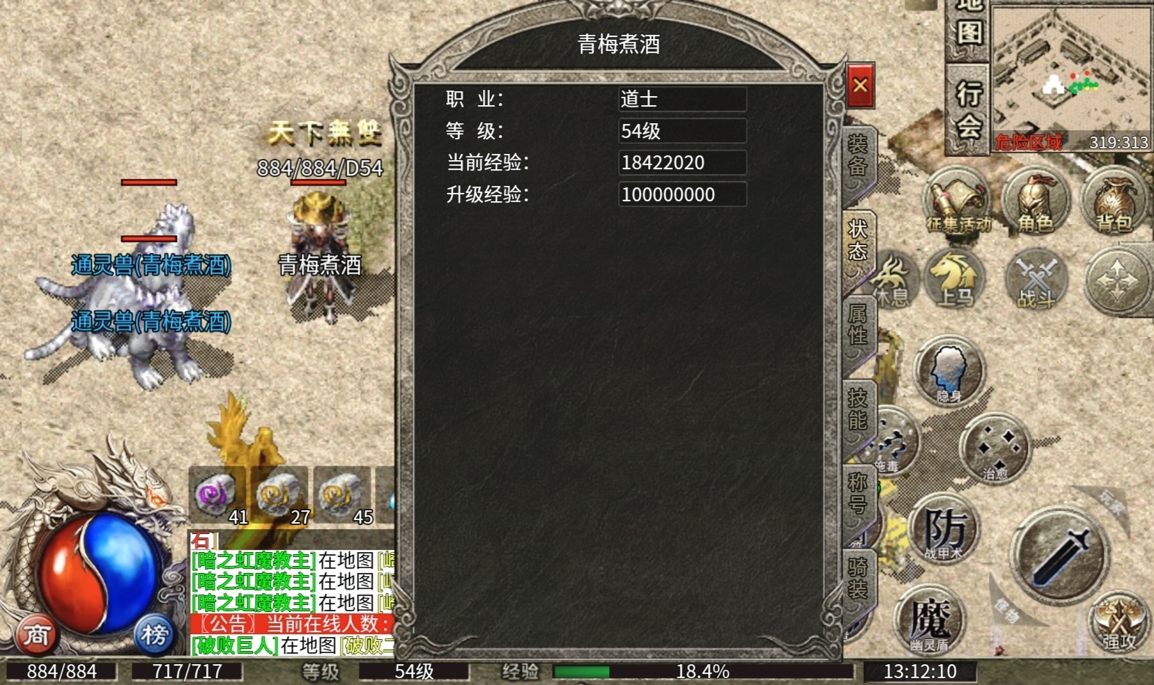 【战渊传奇】特色复古服深度攻略详解! 战渊传奇 图片 2