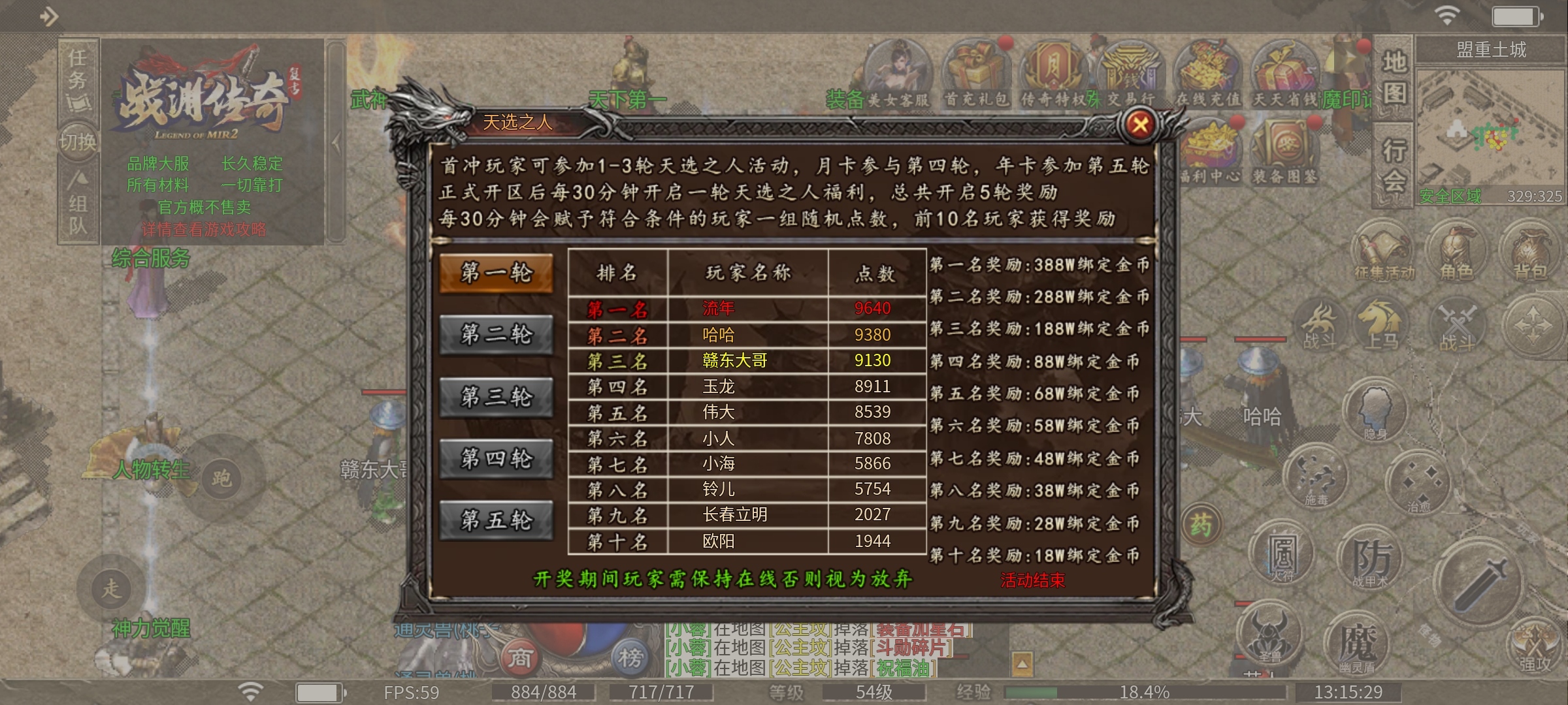 【战渊传奇】特色复古服深度攻略详解! 战渊传奇 图片 4