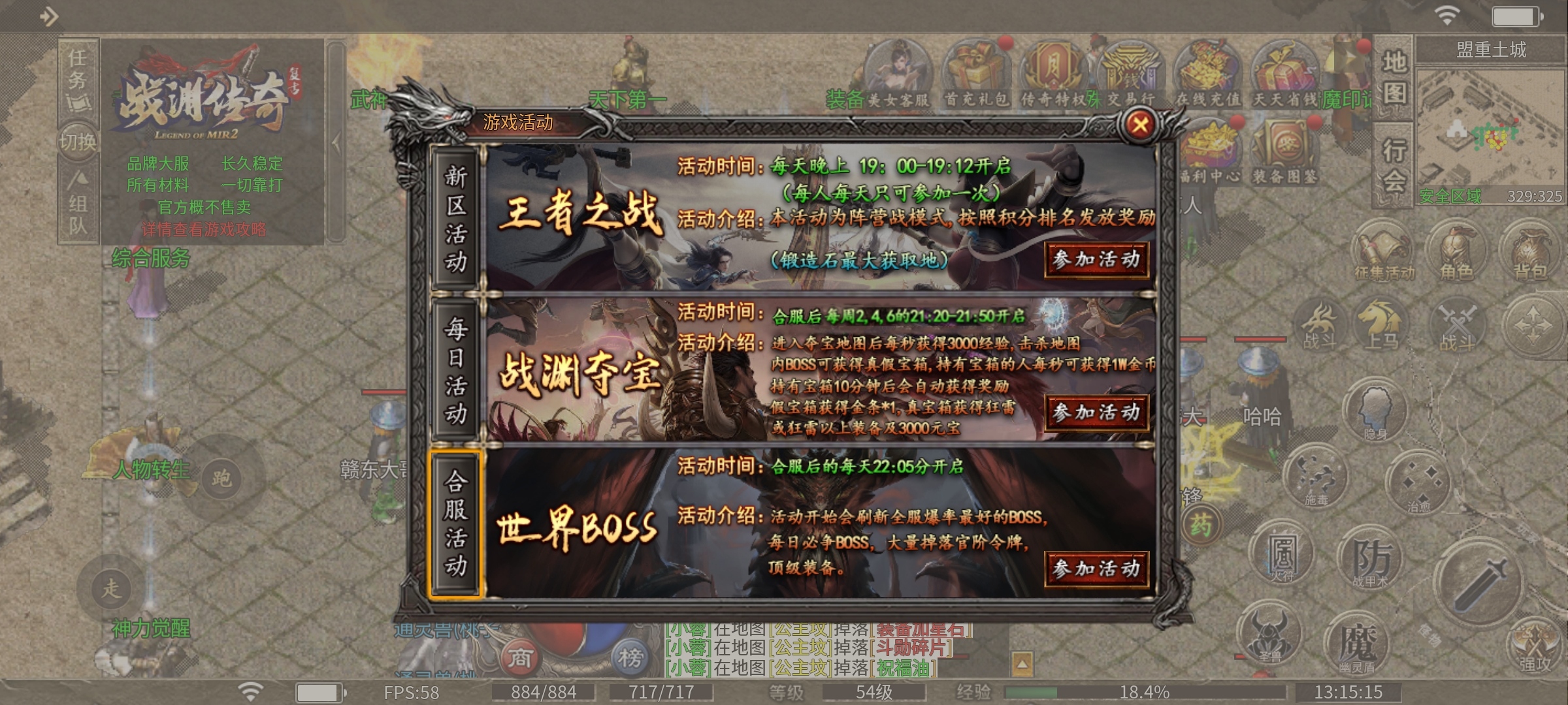 【战渊传奇】特色复古服深度攻略详解! 战渊传奇 图片 5