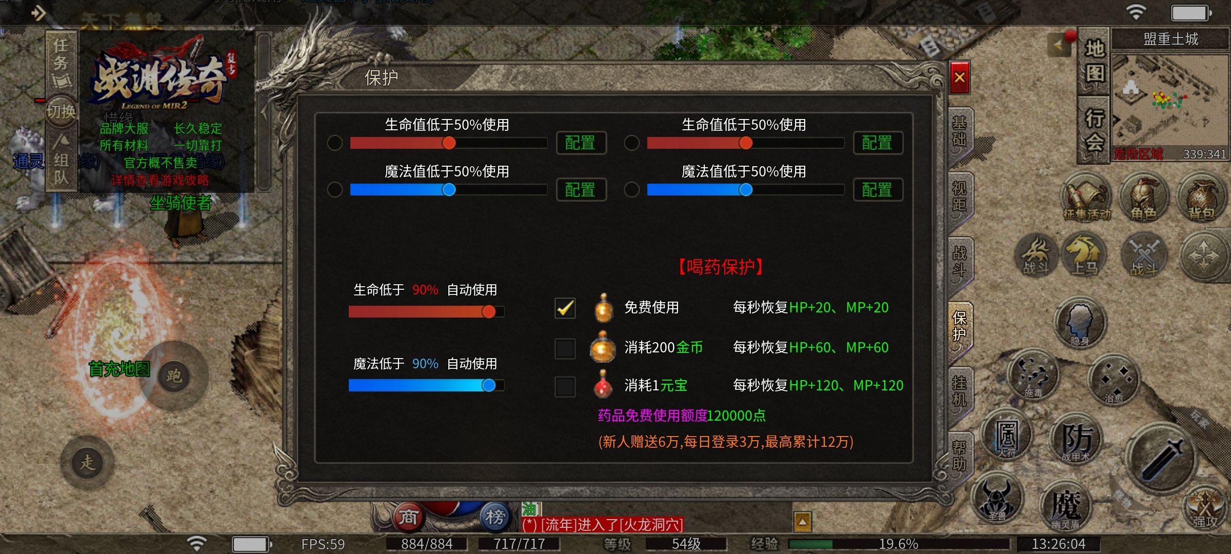【战渊传奇】特色复古服深度攻略详解! 战渊传奇 图片 6