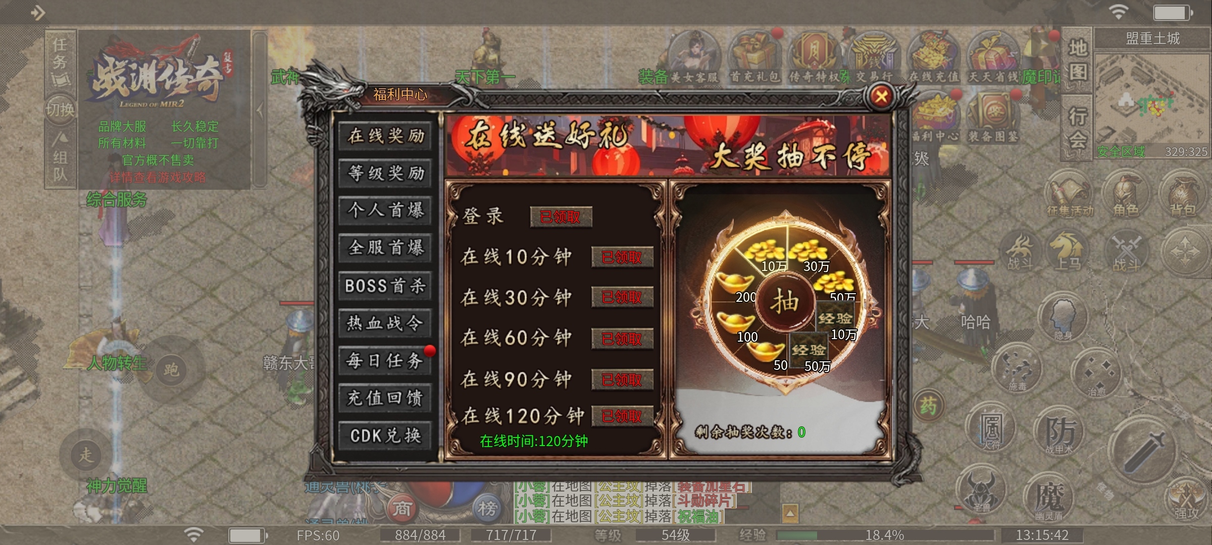 【战渊传奇】特色复古服深度攻略详解! 战渊传奇 图片 7
